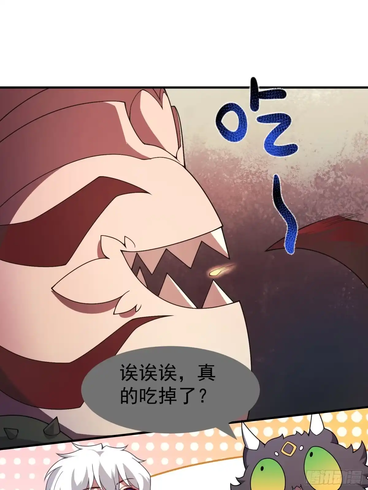 御兽进化 61 大铁牛公主 第35页