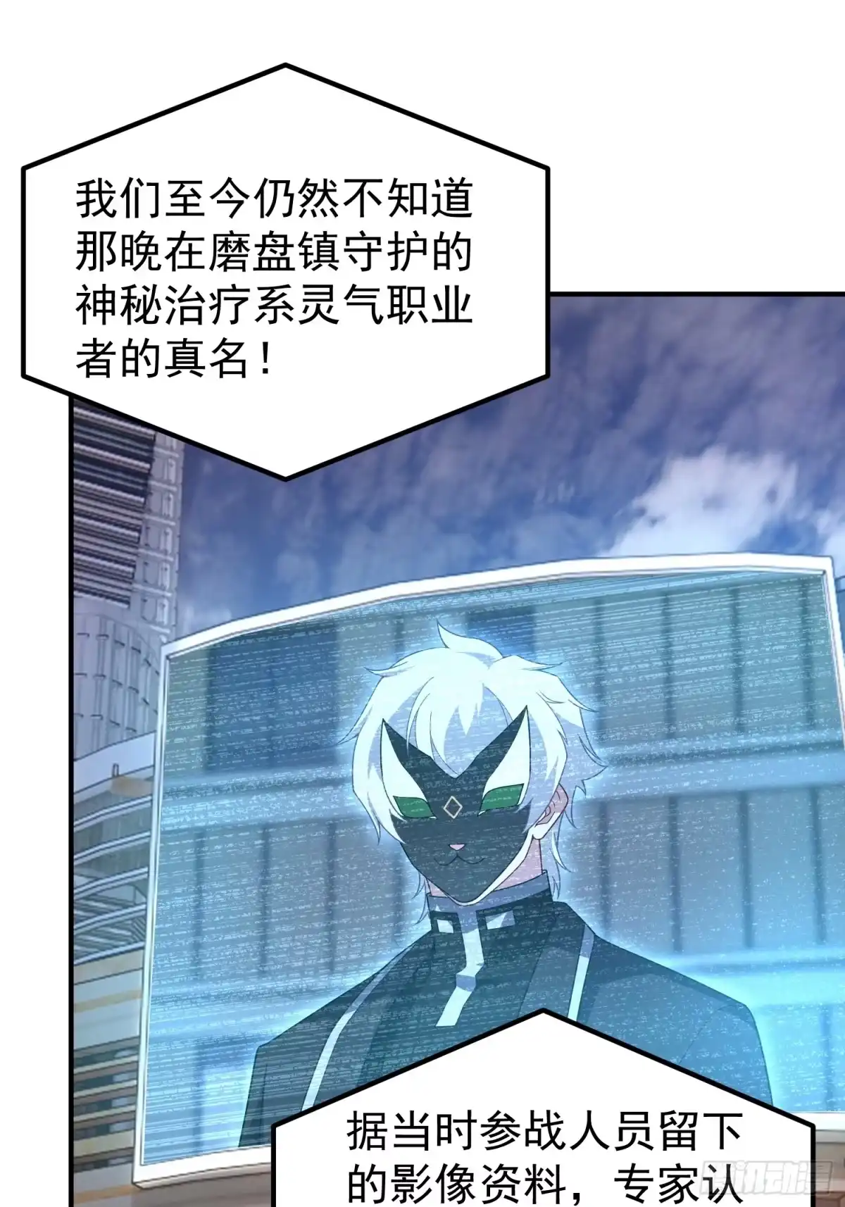 御兽进化 61 大铁牛公主 第3页