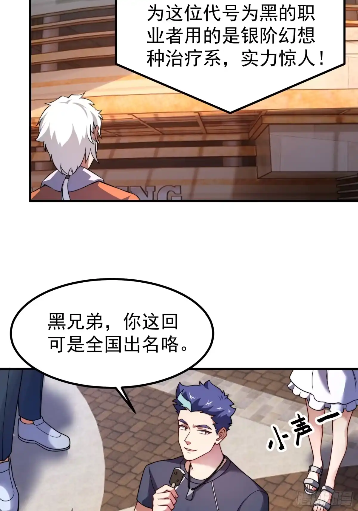 御兽进化 61 大铁牛公主 第5页