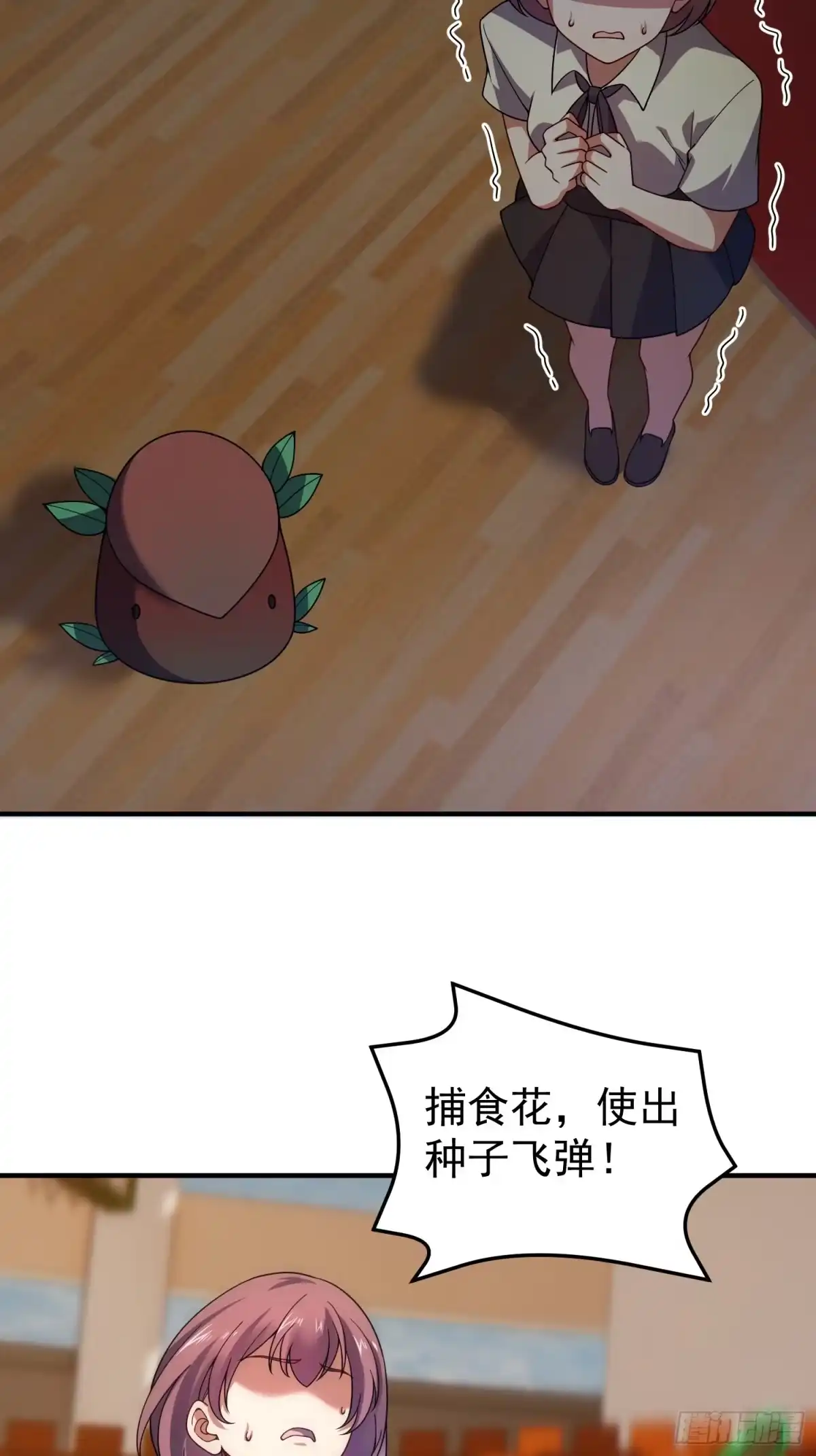 御兽进化 61 大铁牛公主 第83页