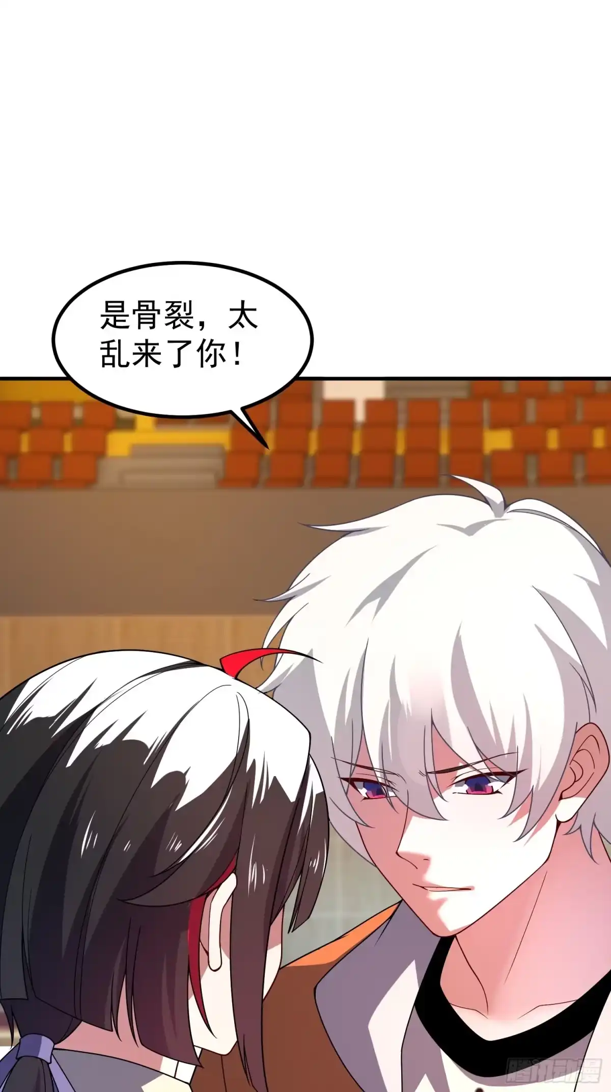 御兽进化 61 大铁牛公主 第97页