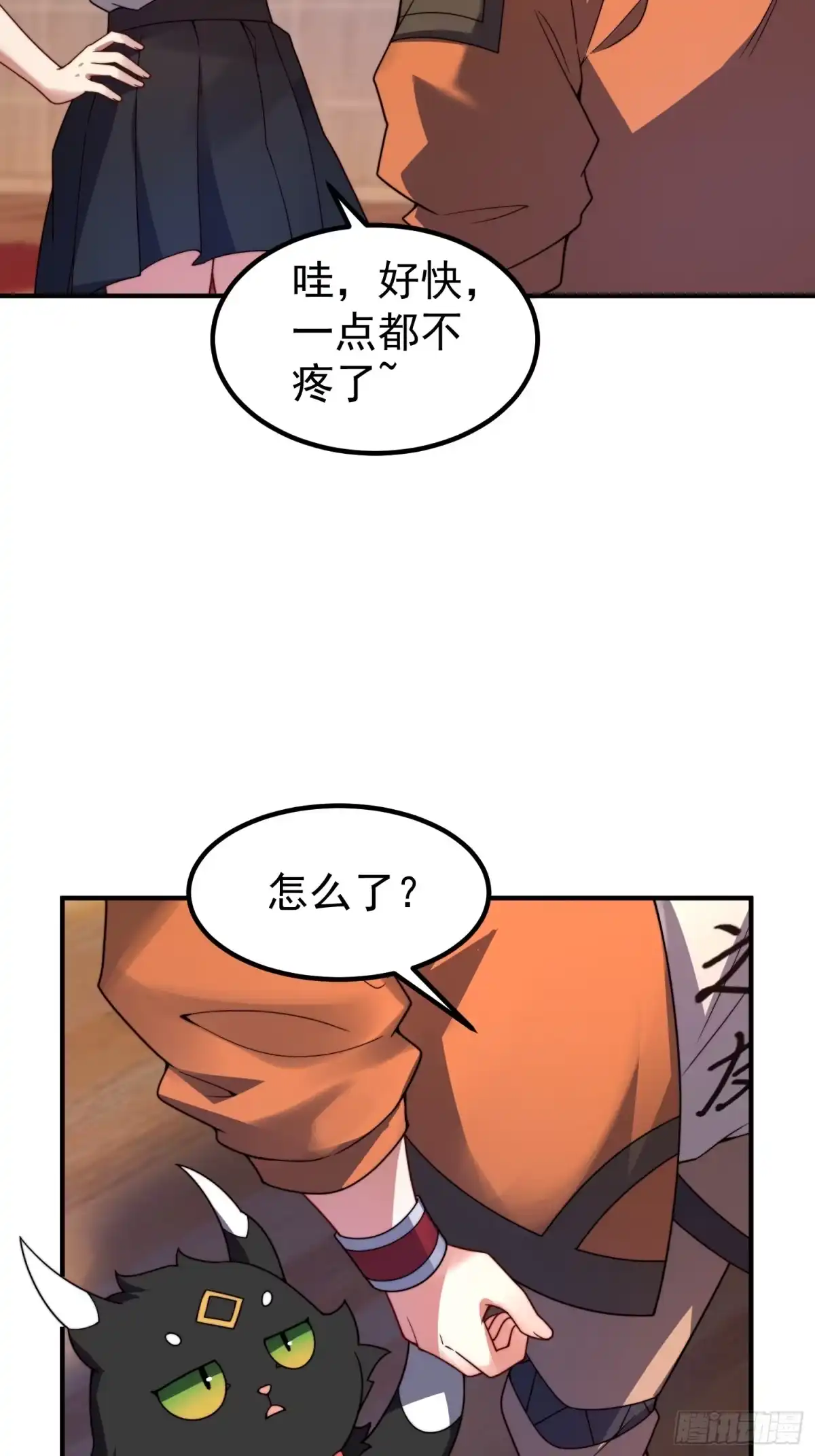 御兽进化 61 大铁牛公主 第105页