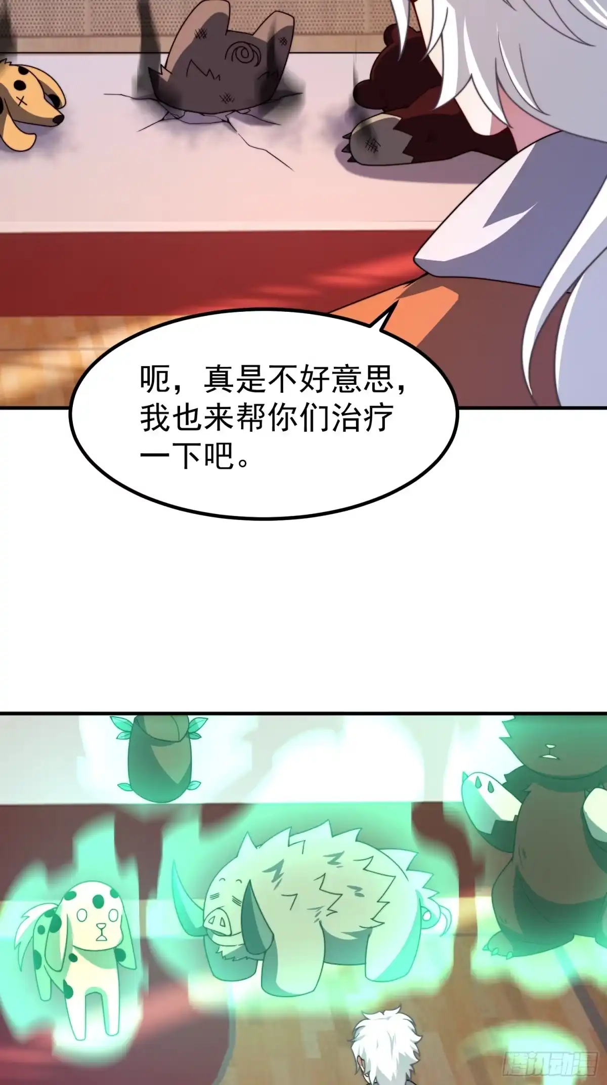御兽进化 61 大铁牛公主 第109页