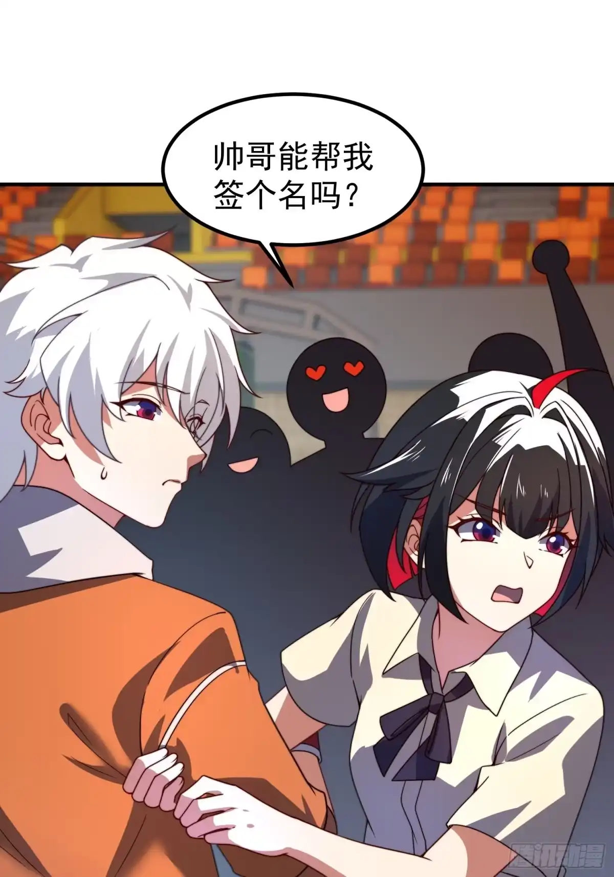御兽进化 61 大铁牛公主 第113页