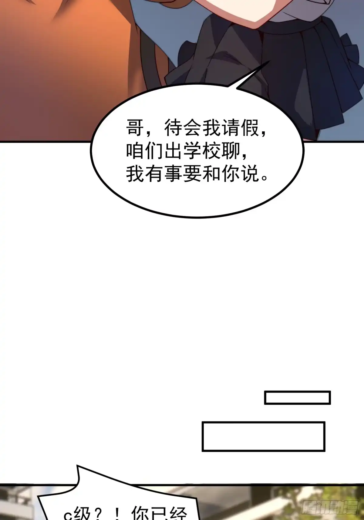 御兽进化 61 大铁牛公主 第115页