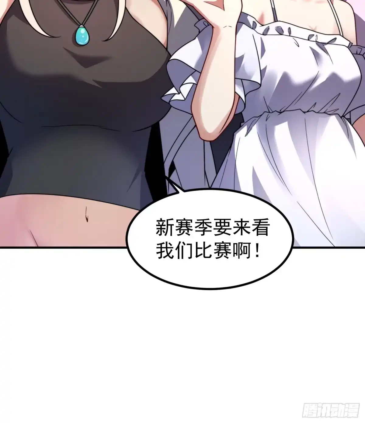 御兽进化 61 大铁牛公主 第20页
