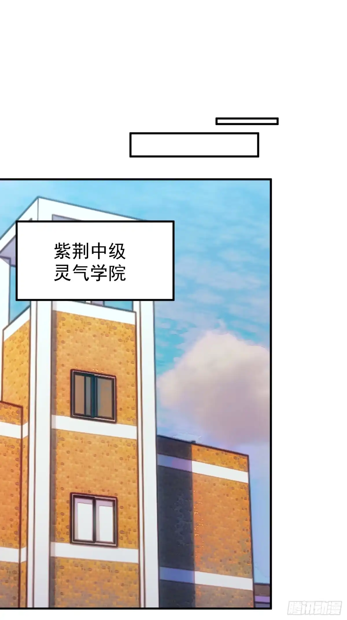 御兽进化 61 大铁牛公主 第58页