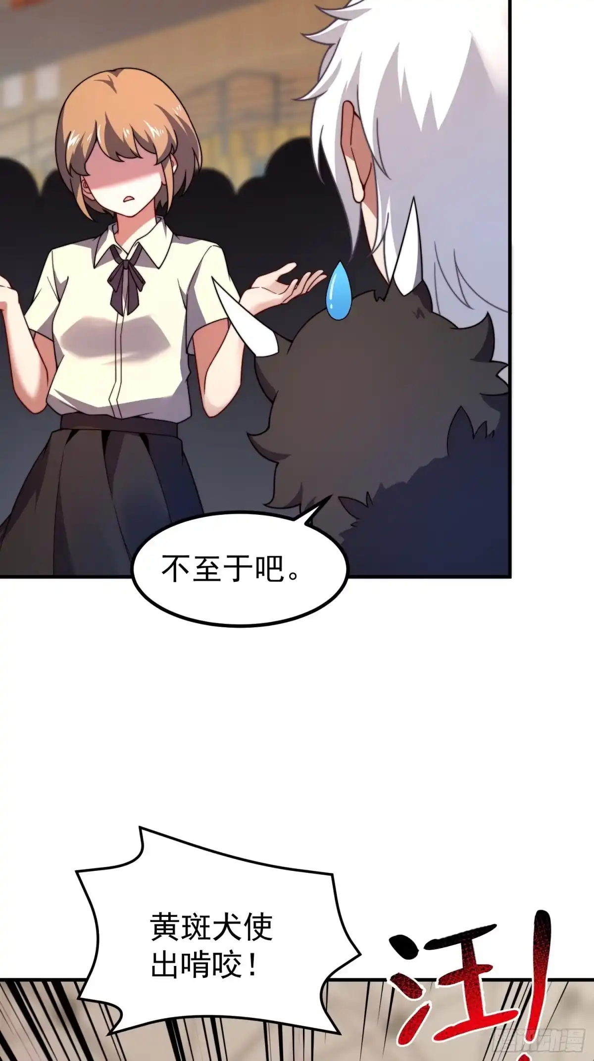 御兽进化 61 大铁牛公主 第68页
