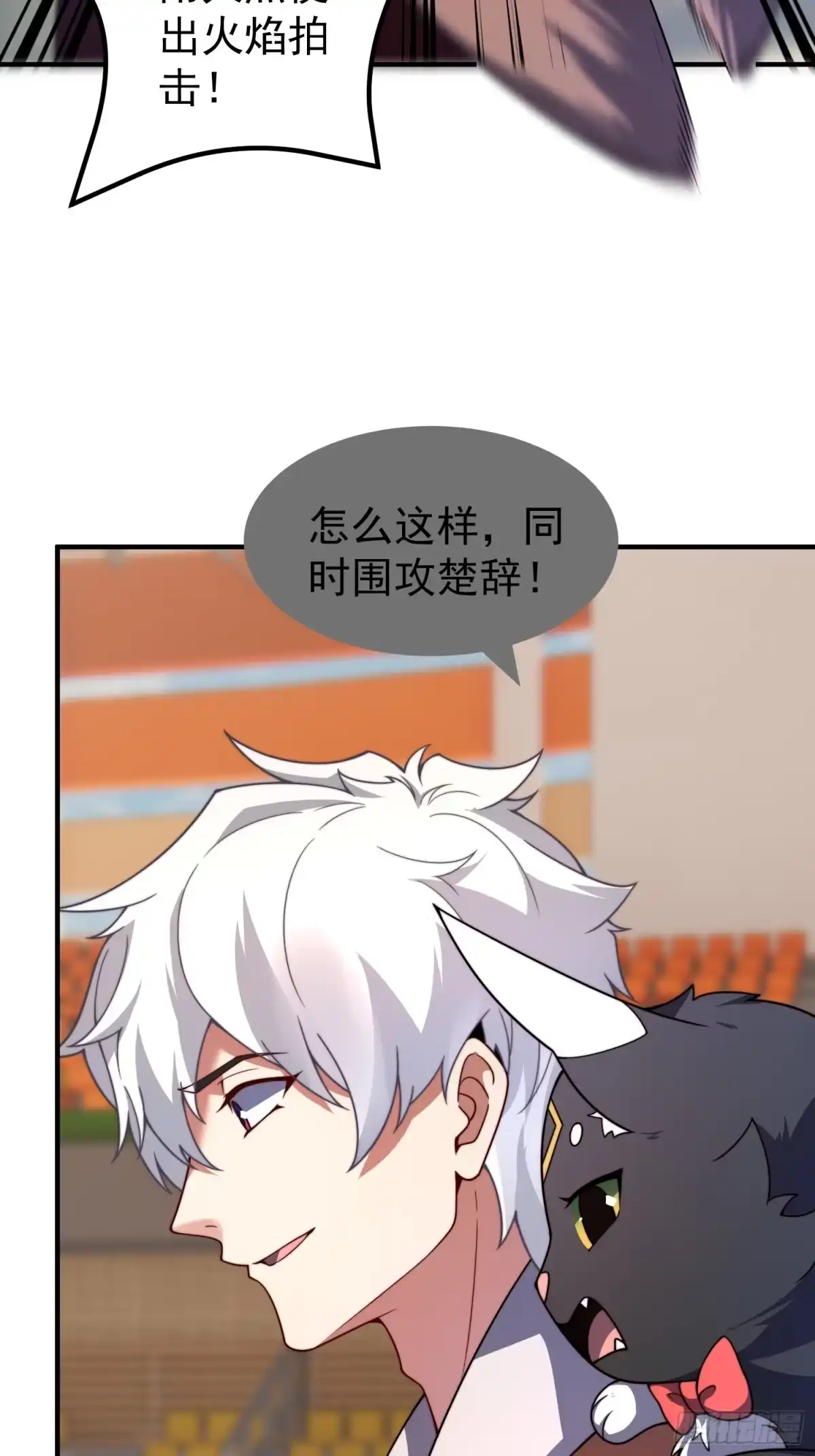 御兽进化 61 大铁牛公主 第72页