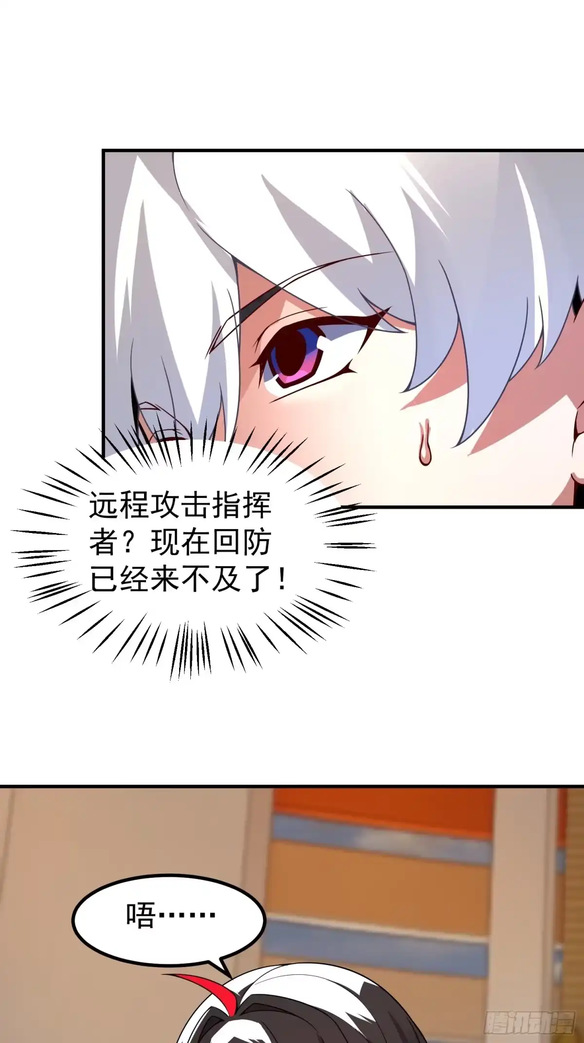 御兽进化 61 大铁牛公主 第90页