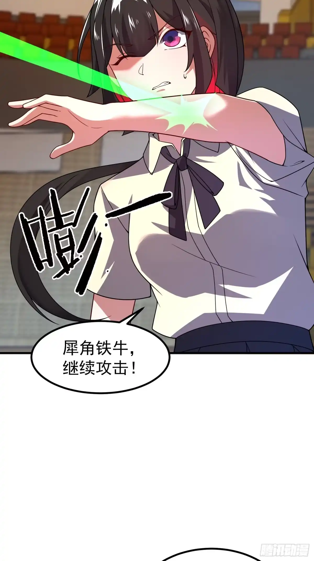 御兽进化 61 大铁牛公主 第92页