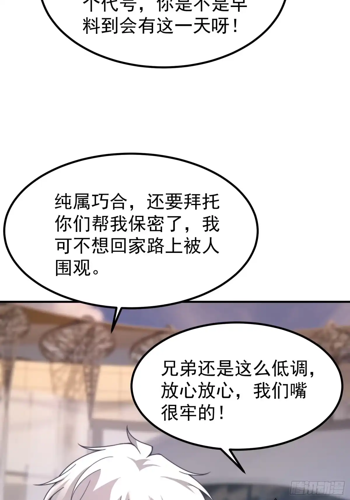 御兽进化 61 大铁牛公主 第10页