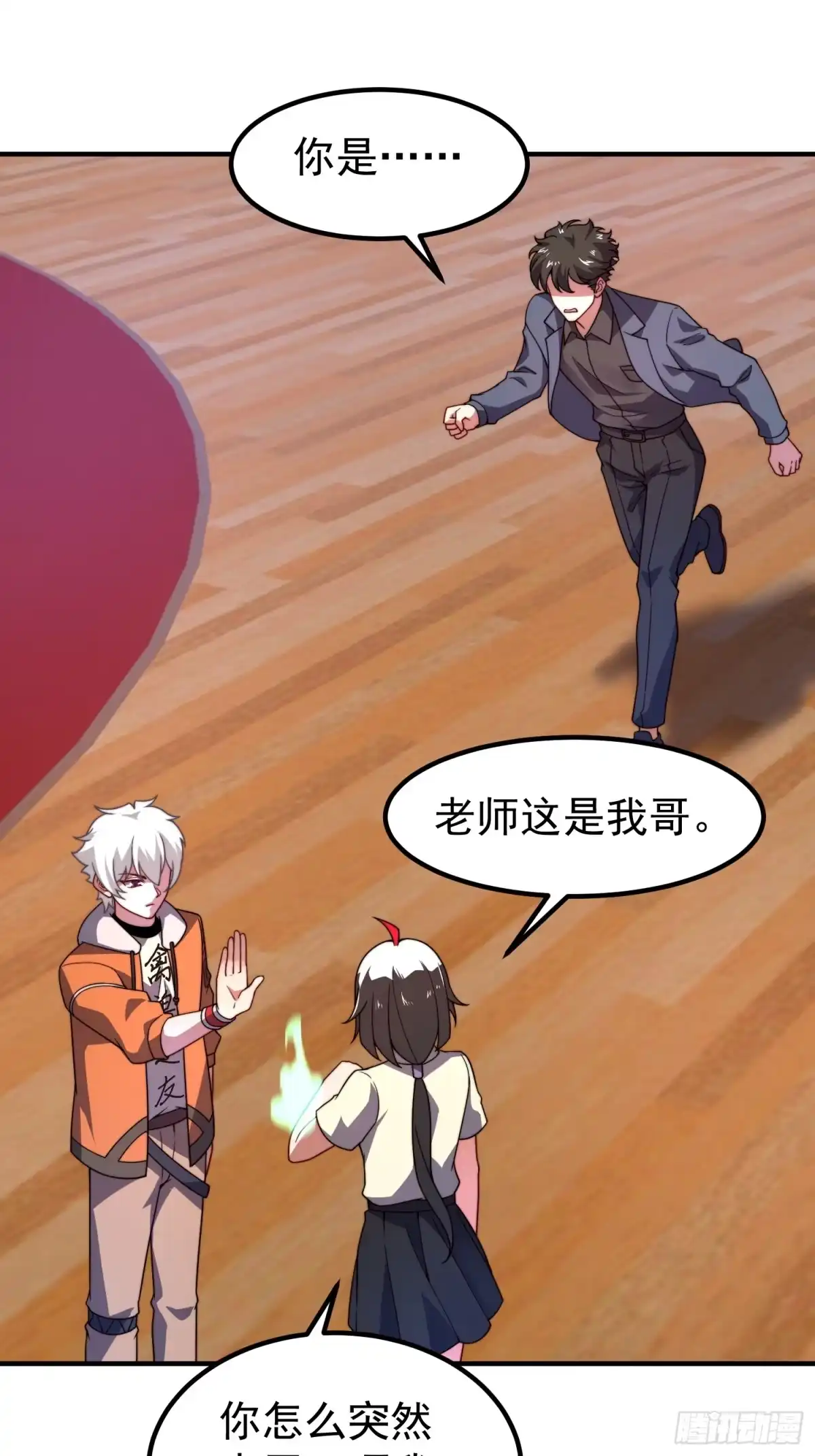 御兽进化 61 大铁牛公主 第102页