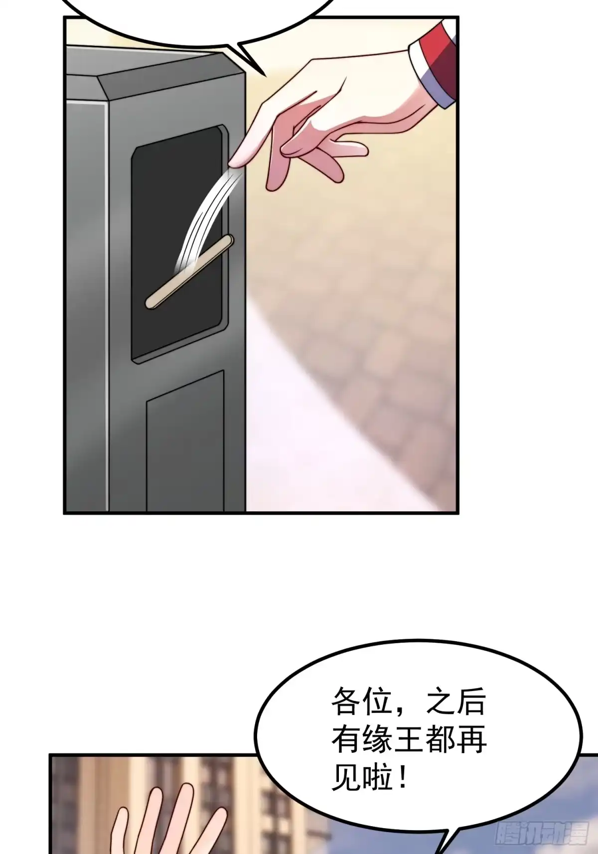 御兽进化 61 大铁牛公主 第14页