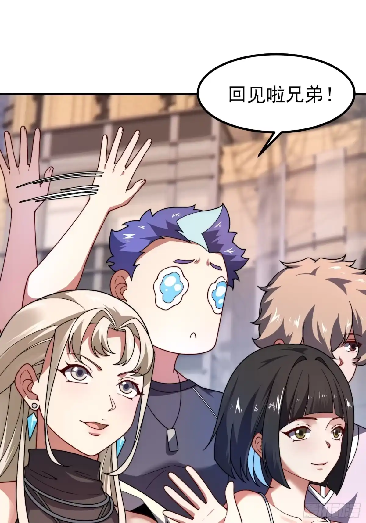 御兽进化 61 大铁牛公主 第18页