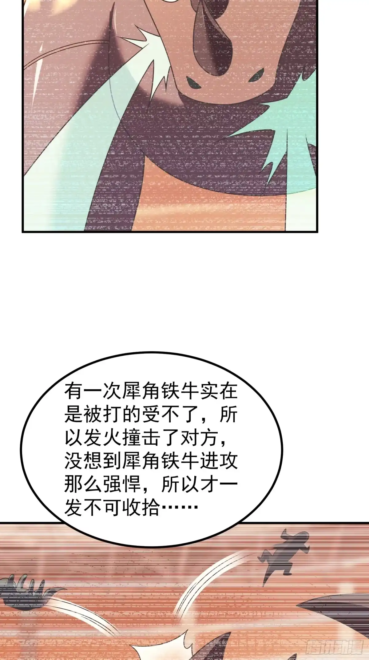 御兽进化 62 小辞的幻想种 第23页
