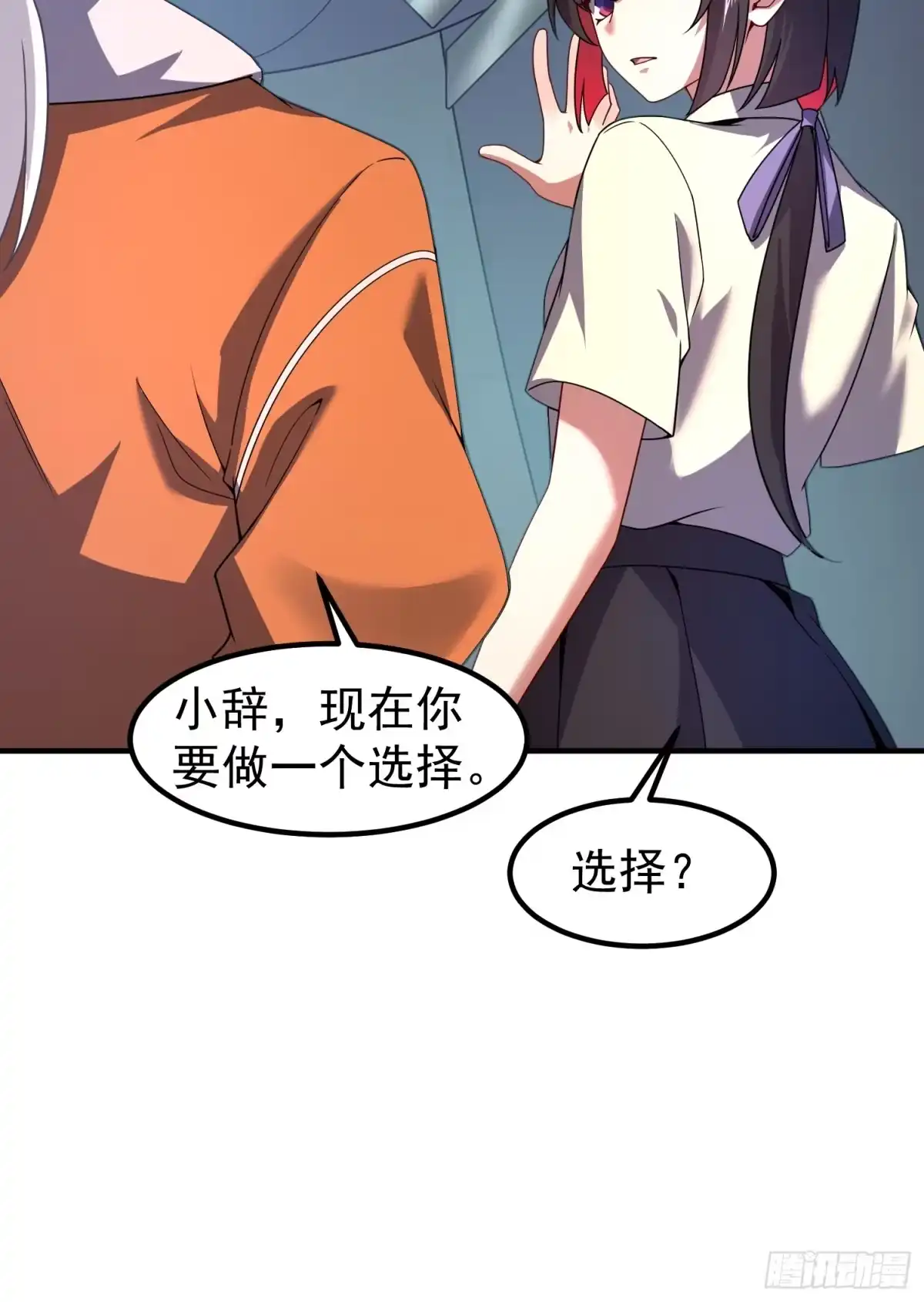 御兽进化 62 小辞的幻想种 第43页
