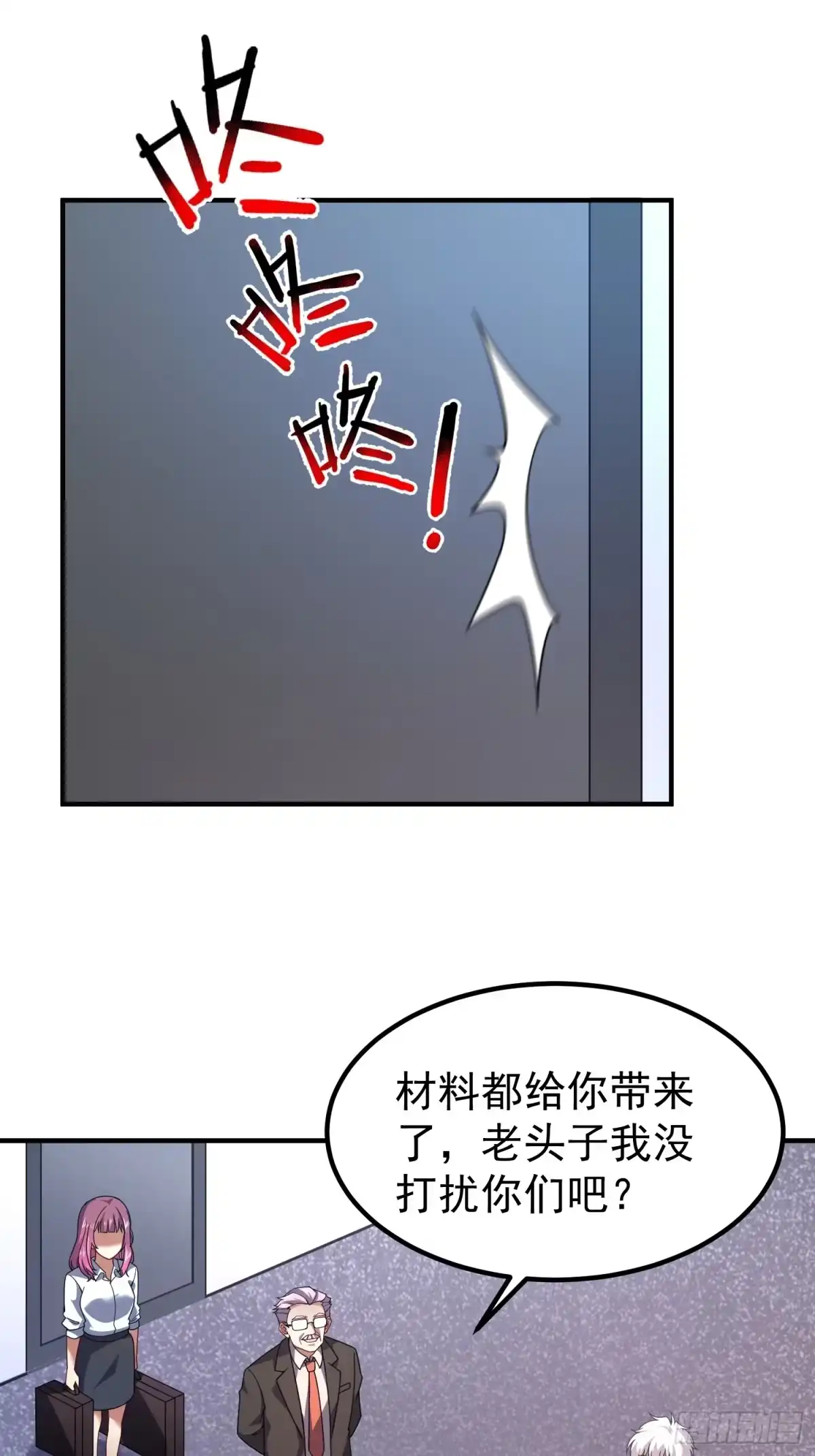 御兽进化 62 小辞的幻想种 第65页