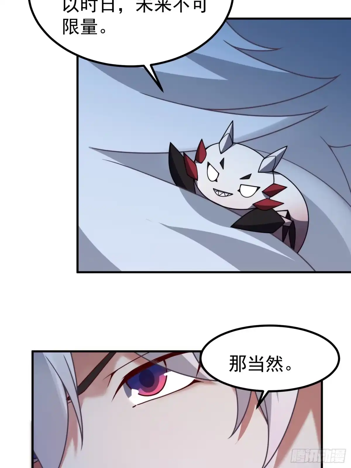 御兽进化 62 小辞的幻想种 第7页