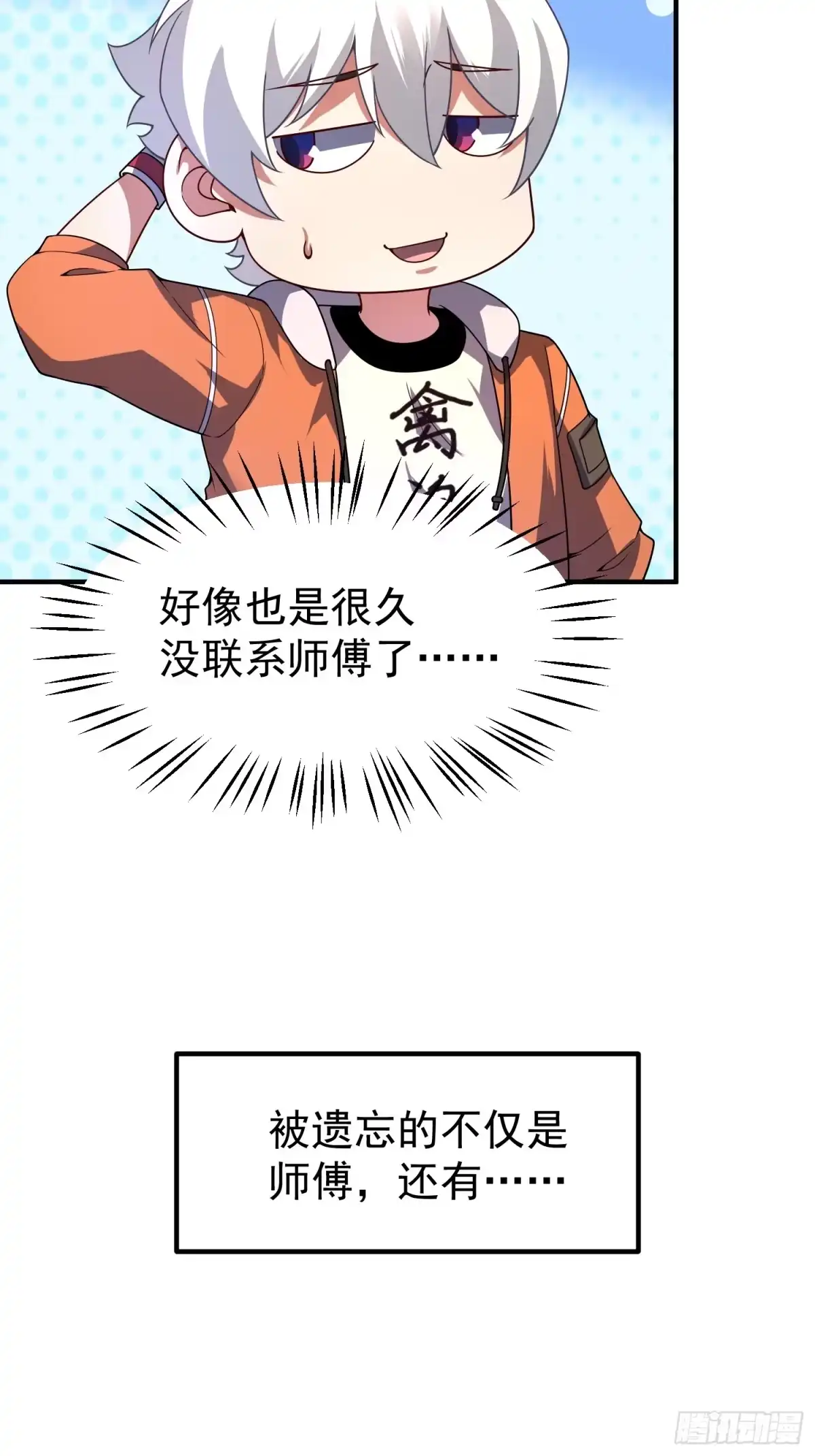 御兽进化 62 小辞的幻想种 第117页