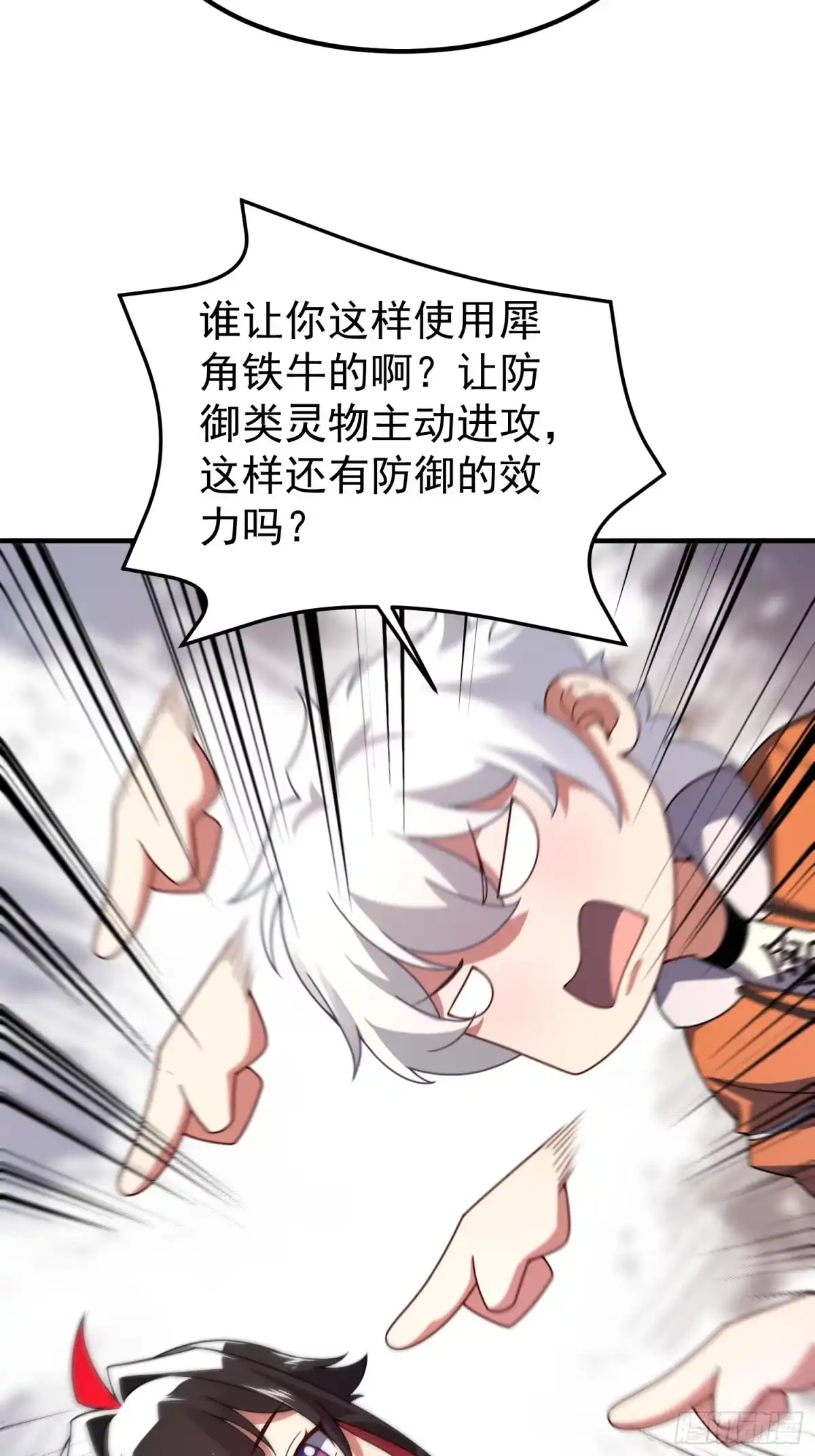 御兽进化 62 小辞的幻想种 第20页