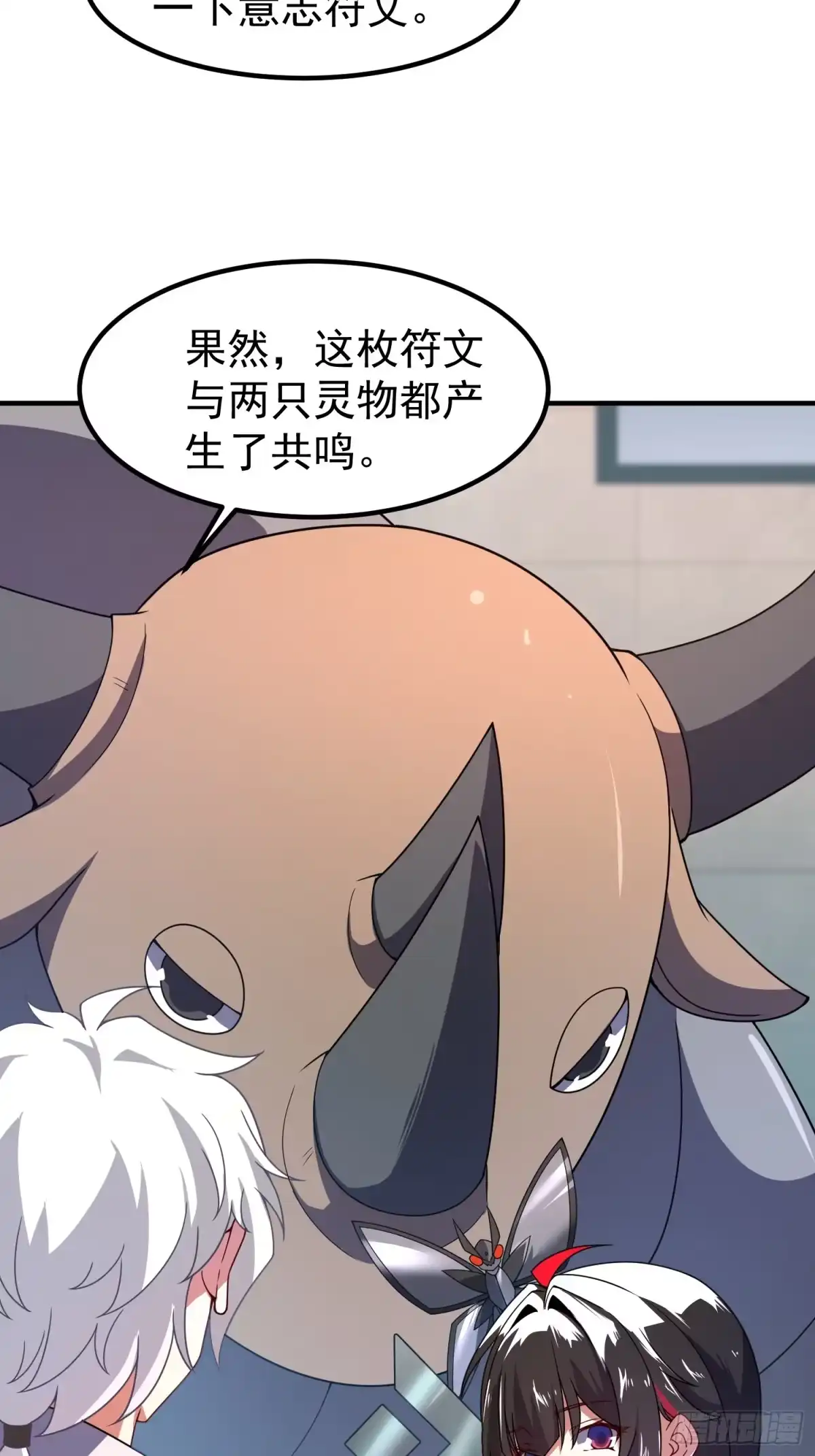 御兽进化 62 小辞的幻想种 第42页