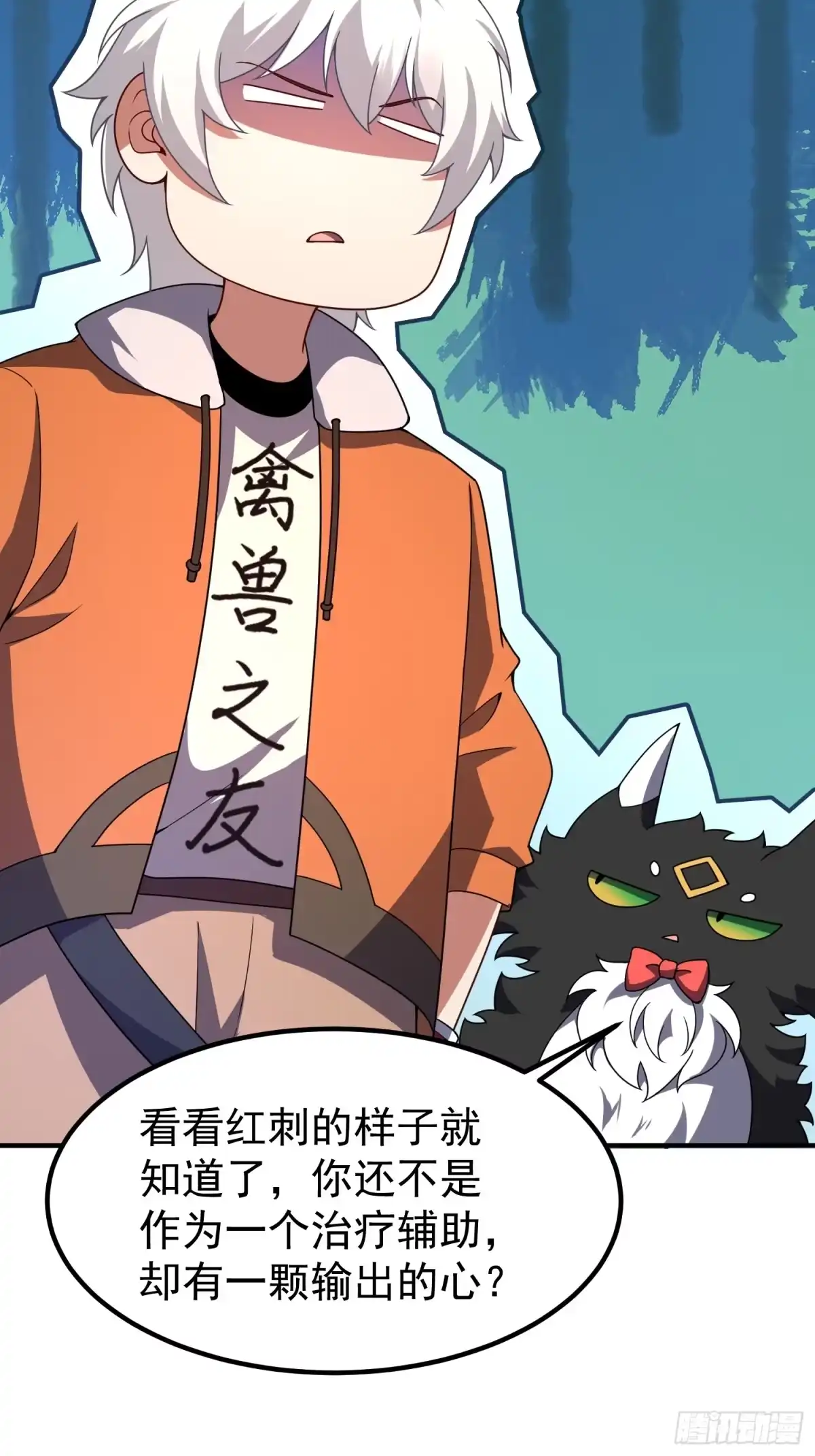 御兽进化 62 小辞的幻想种 第64页