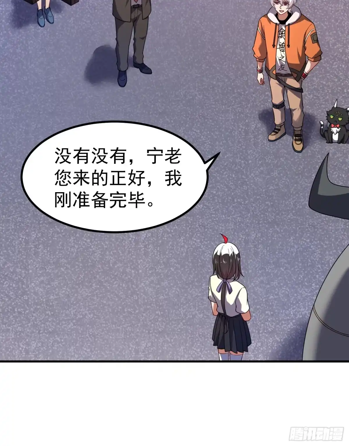 御兽进化 62 小辞的幻想种 第68页