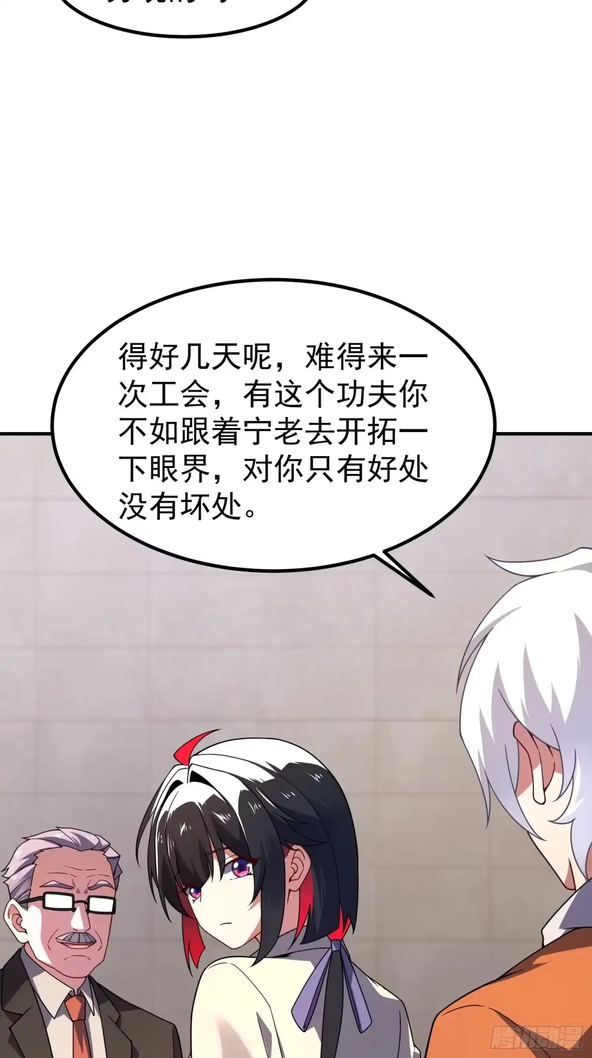 御兽进化 62 小辞的幻想种 第74页