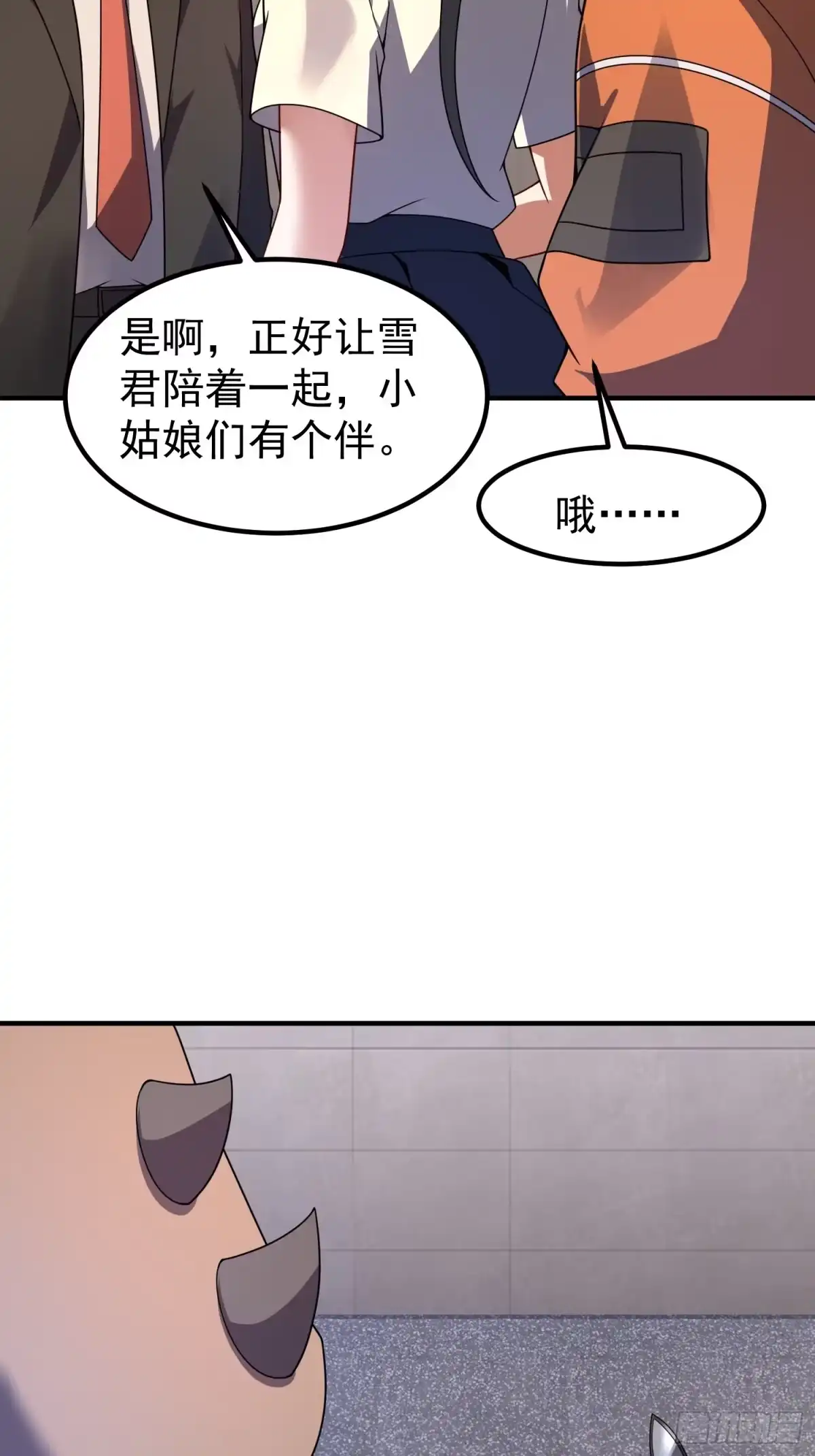 御兽进化 62 小辞的幻想种 第76页