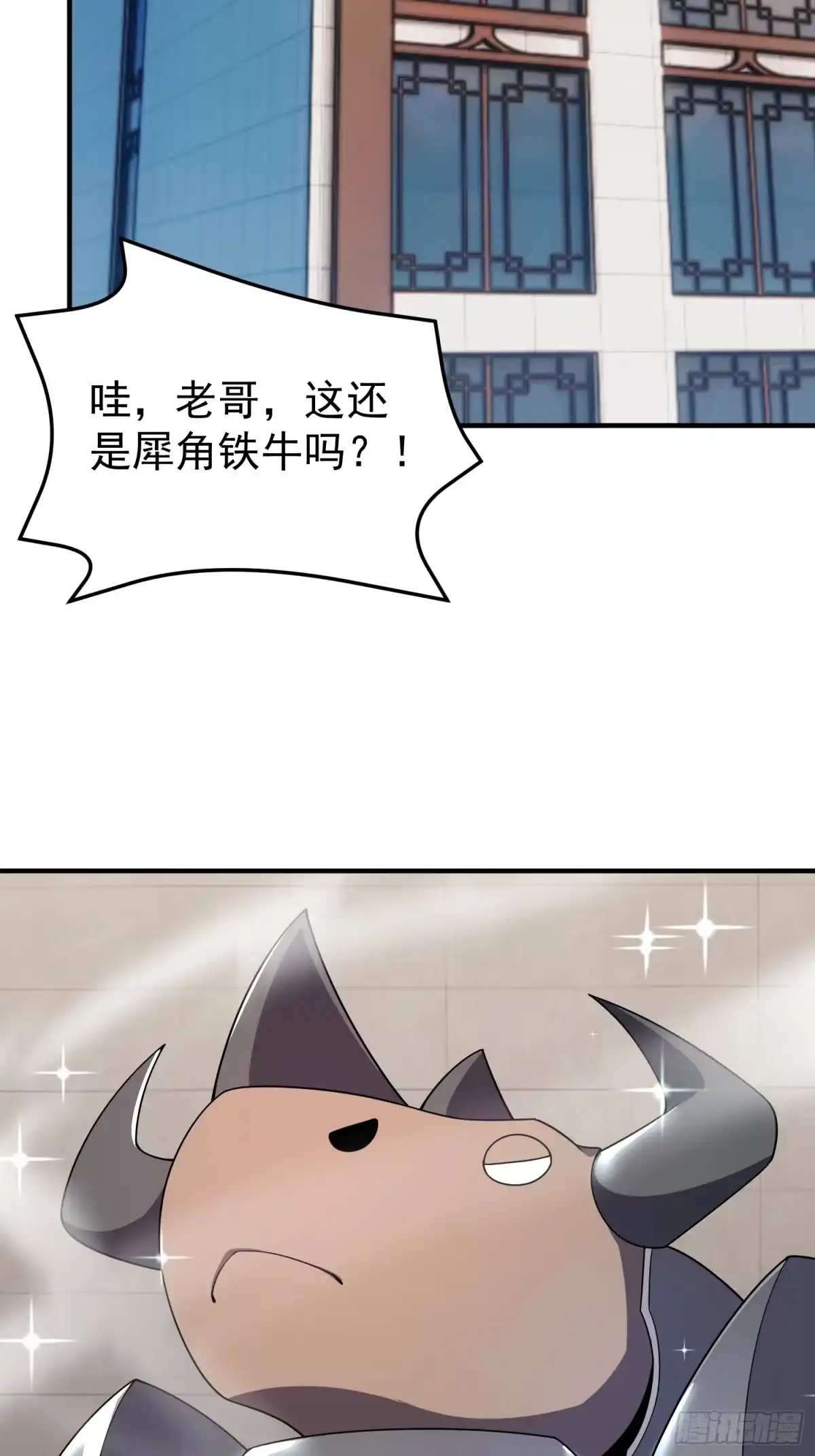 御兽进化 62 小辞的幻想种 第86页