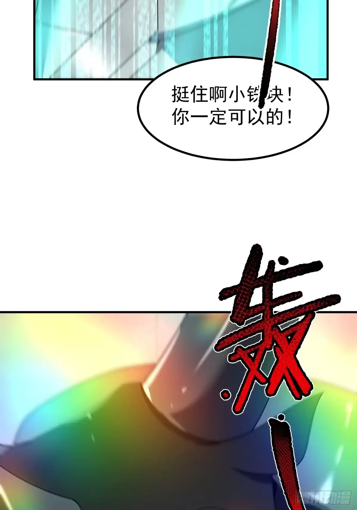 御兽进化 62 小辞的幻想种 第94页