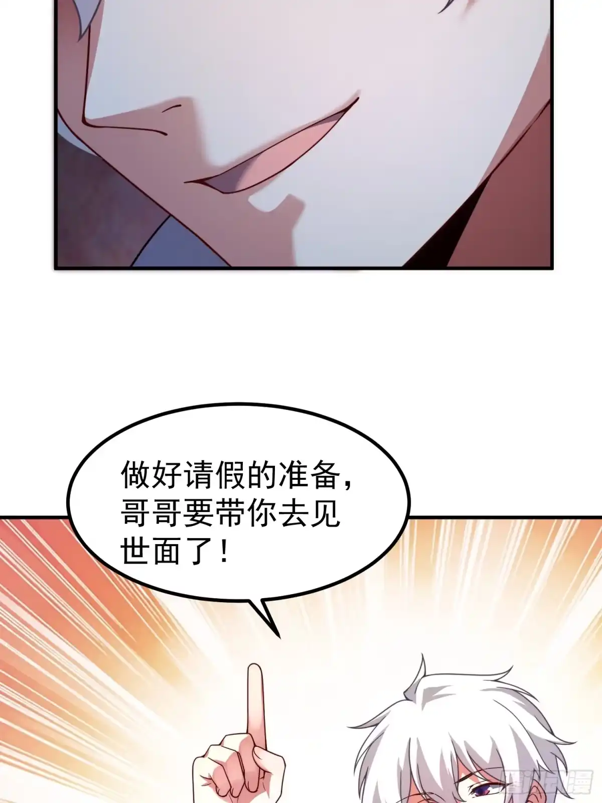 御兽进化 62 小辞的幻想种 第10页