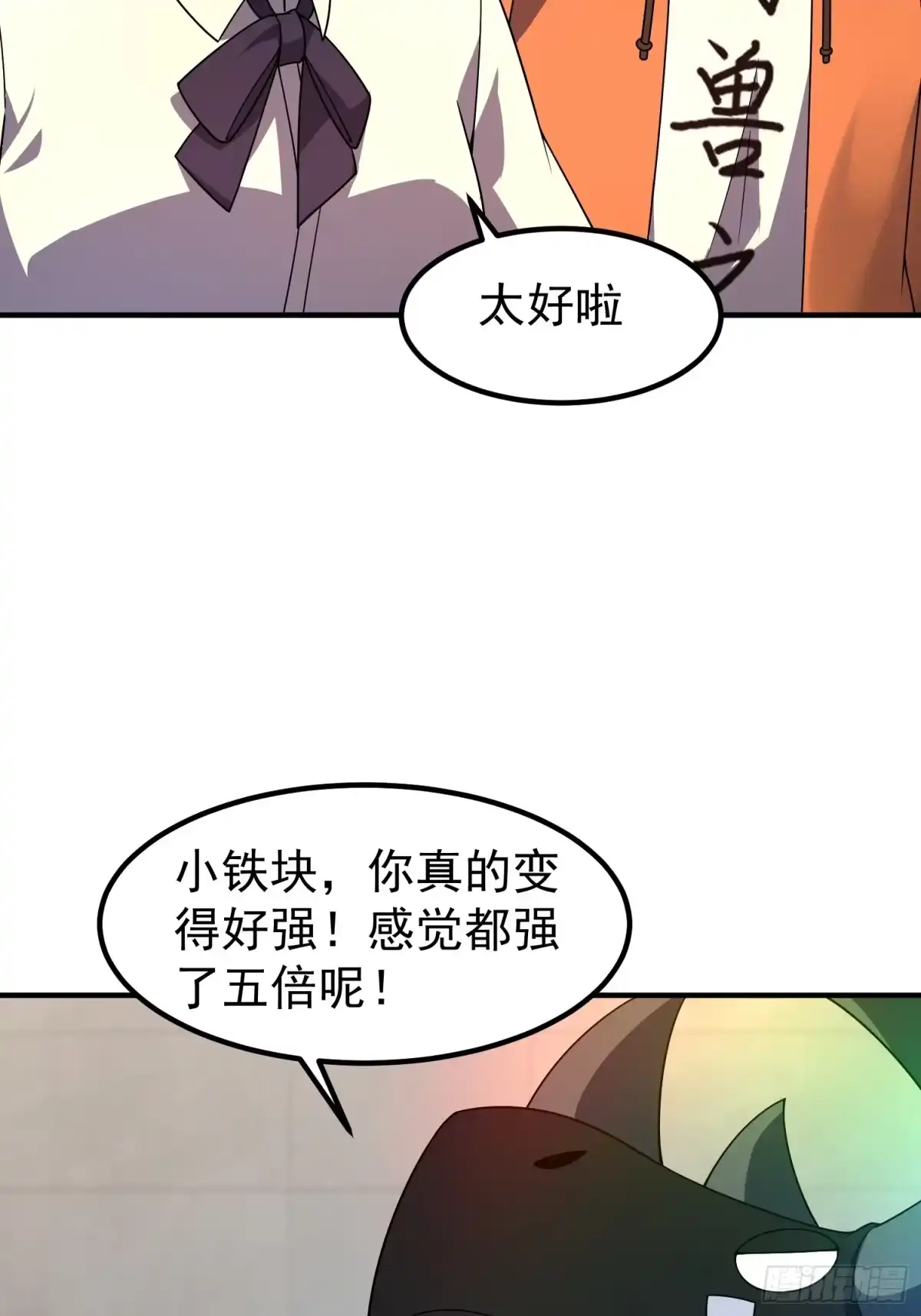 御兽进化 62 小辞的幻想种 第102页