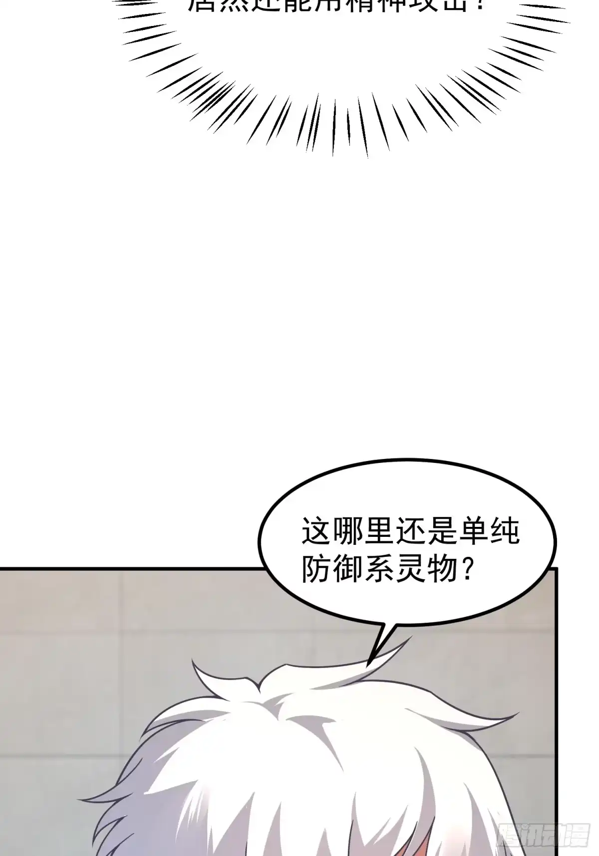 御兽进化 62 小辞的幻想种 第106页