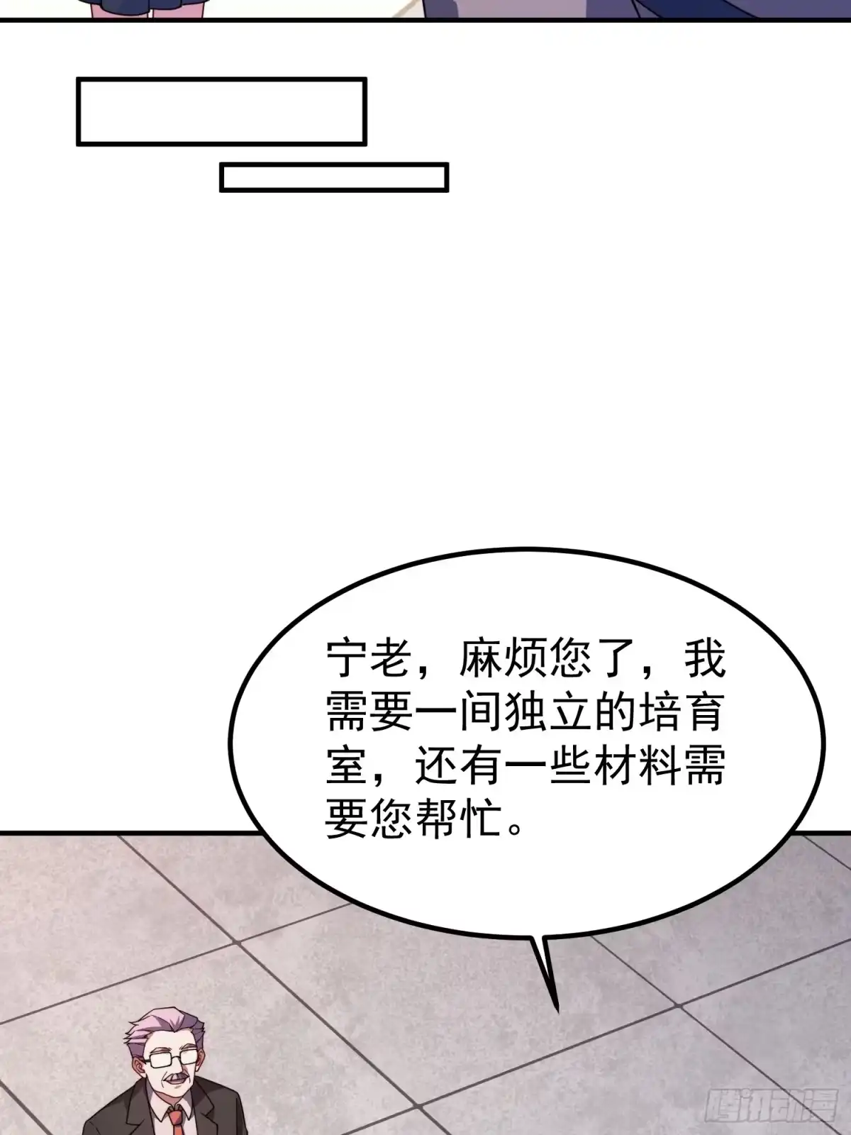 御兽进化 62 小辞的幻想种 第14页