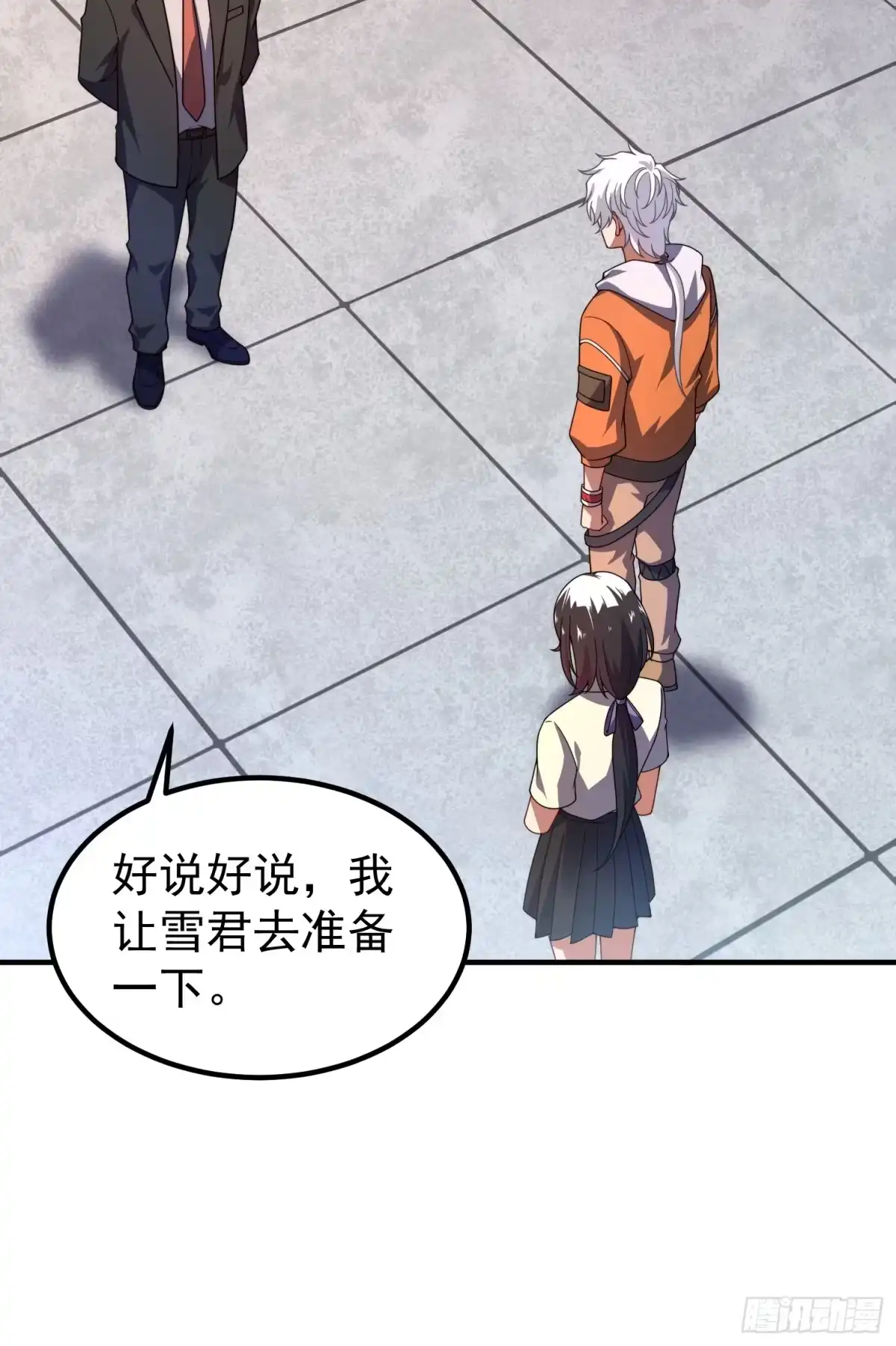 御兽进化 62 小辞的幻想种 第16页