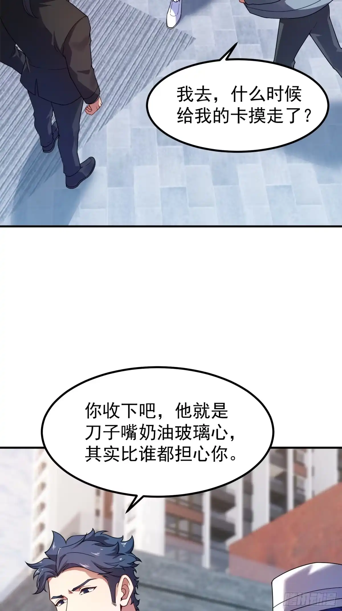 御兽进化 63 故友相逢 第21页