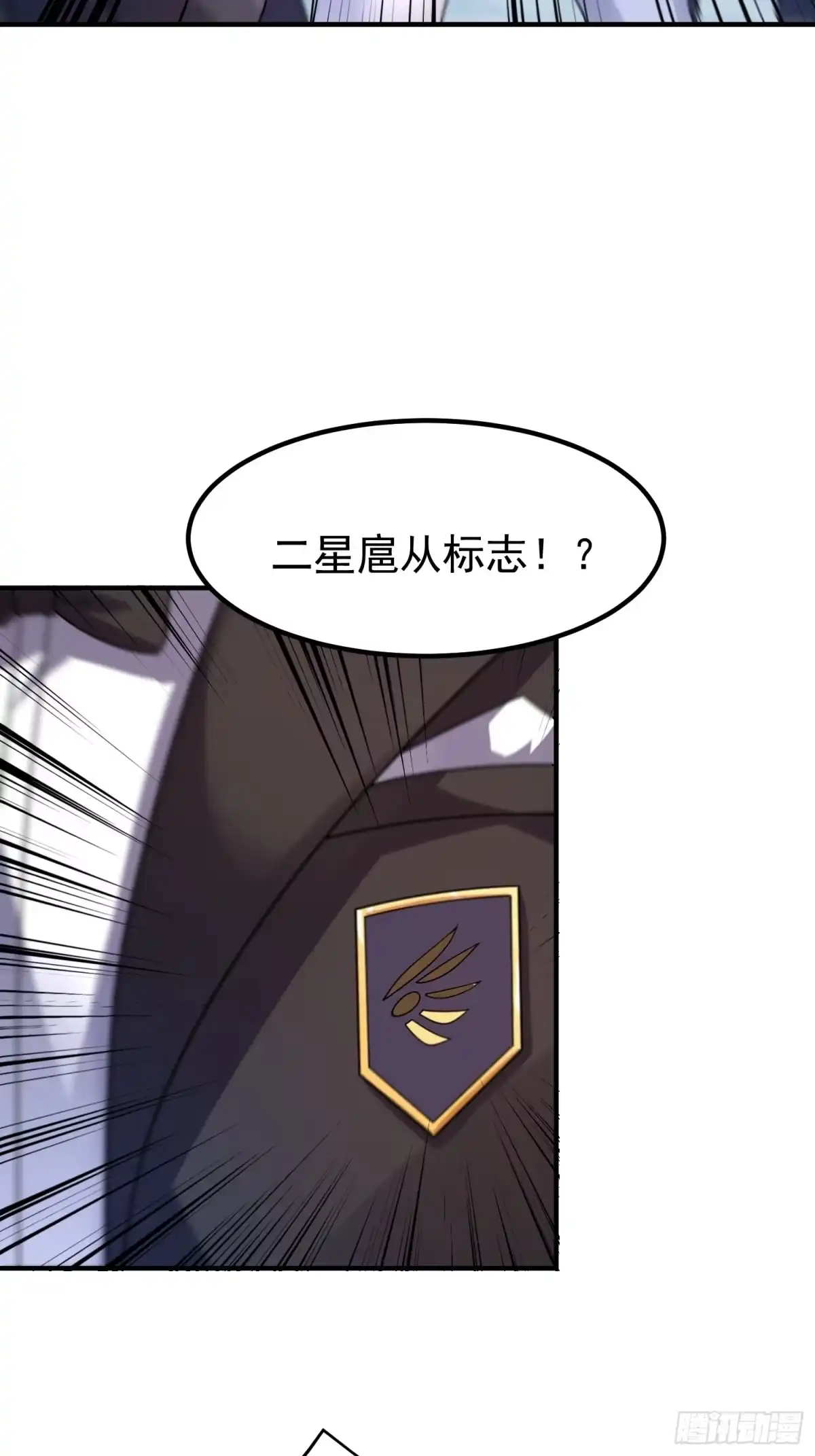 御兽进化 63 故友相逢 第5页