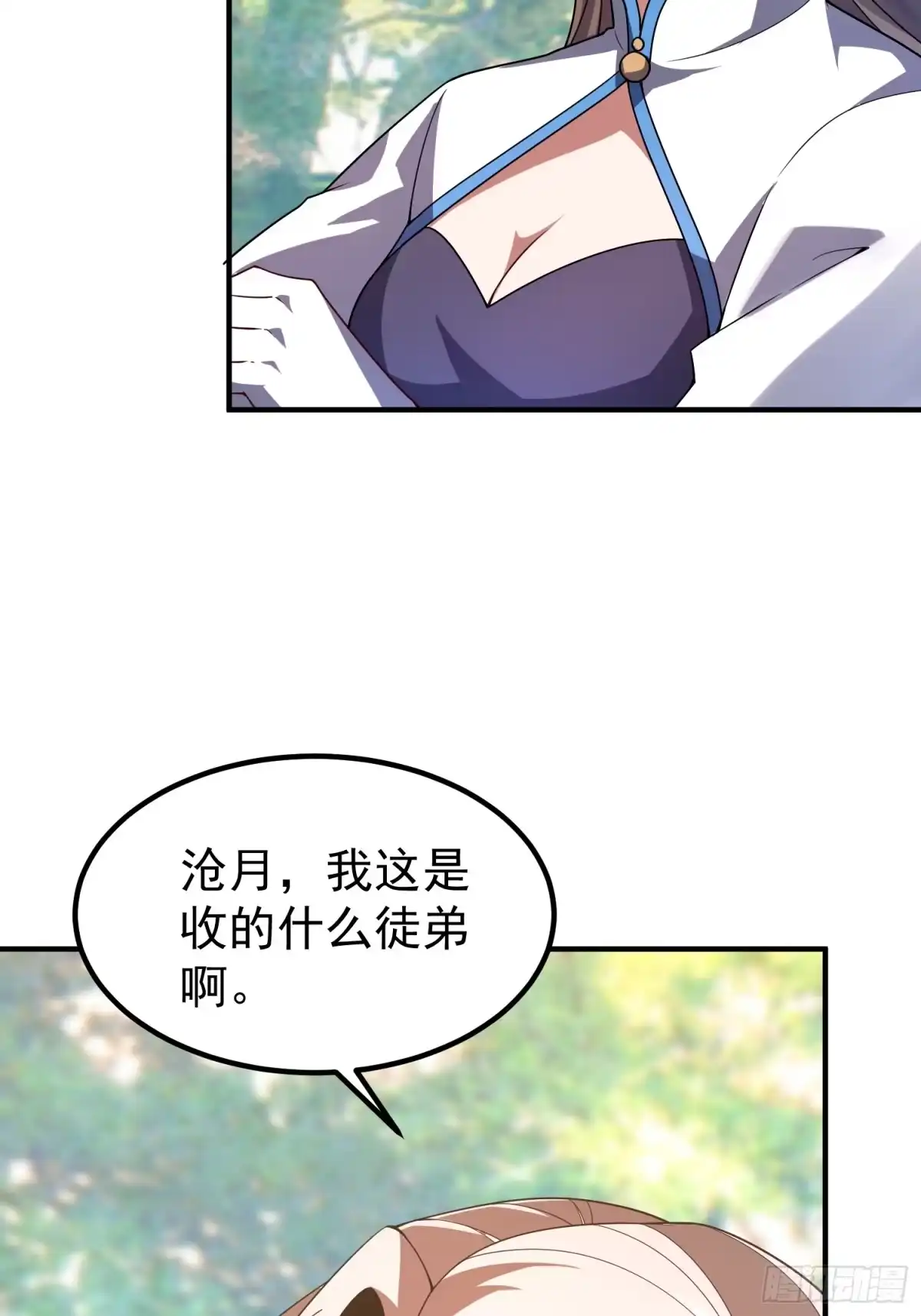 御兽进化 63 故友相逢 第61页