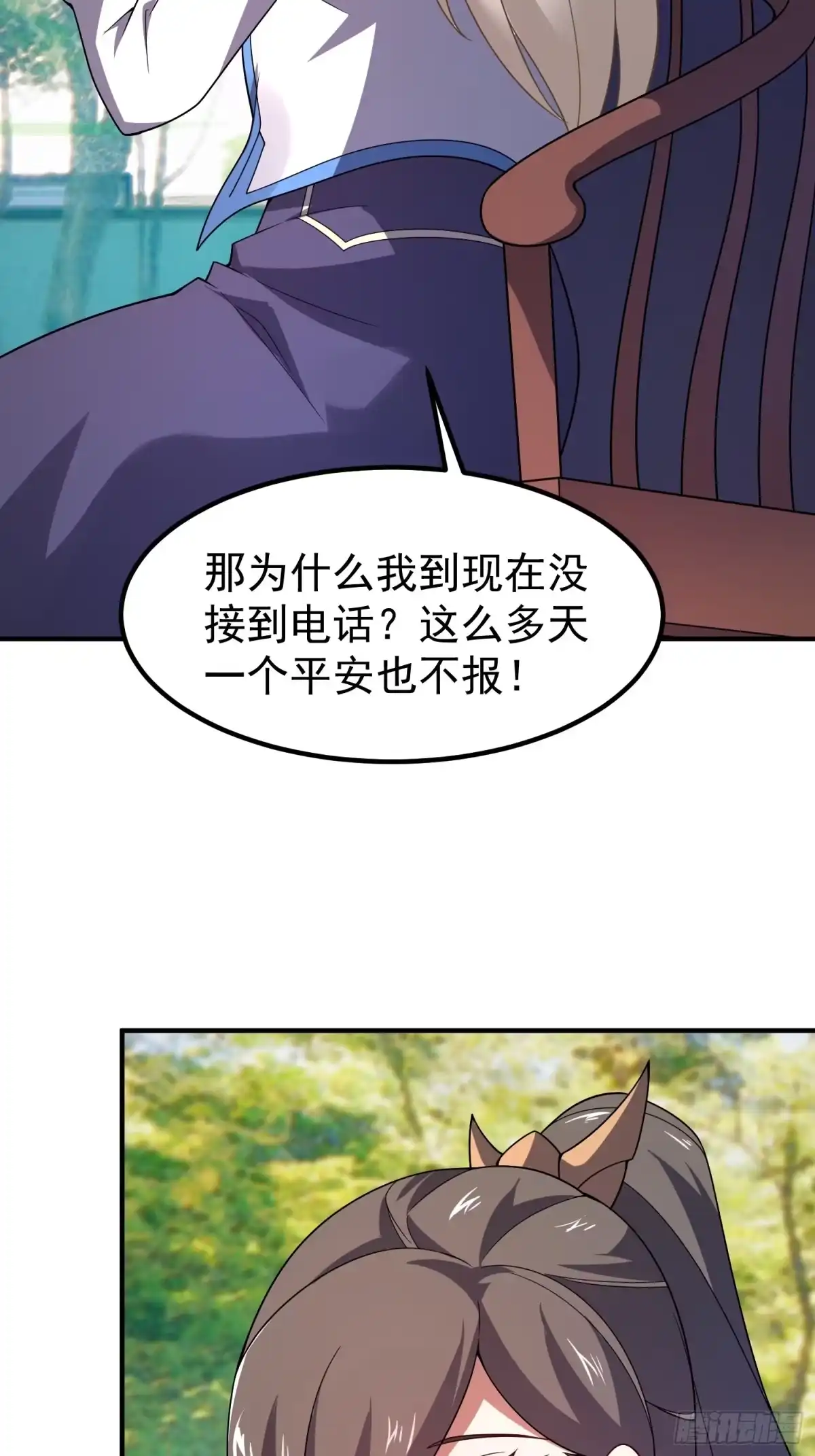 御兽进化 63 故友相逢 第67页