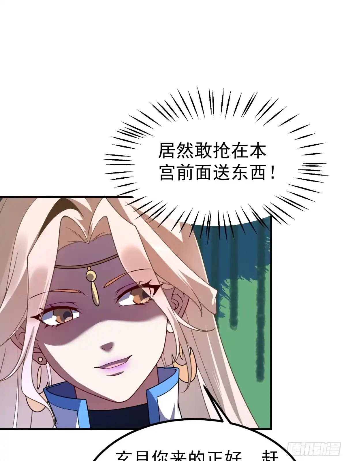 御兽进化 63 故友相逢 第107页