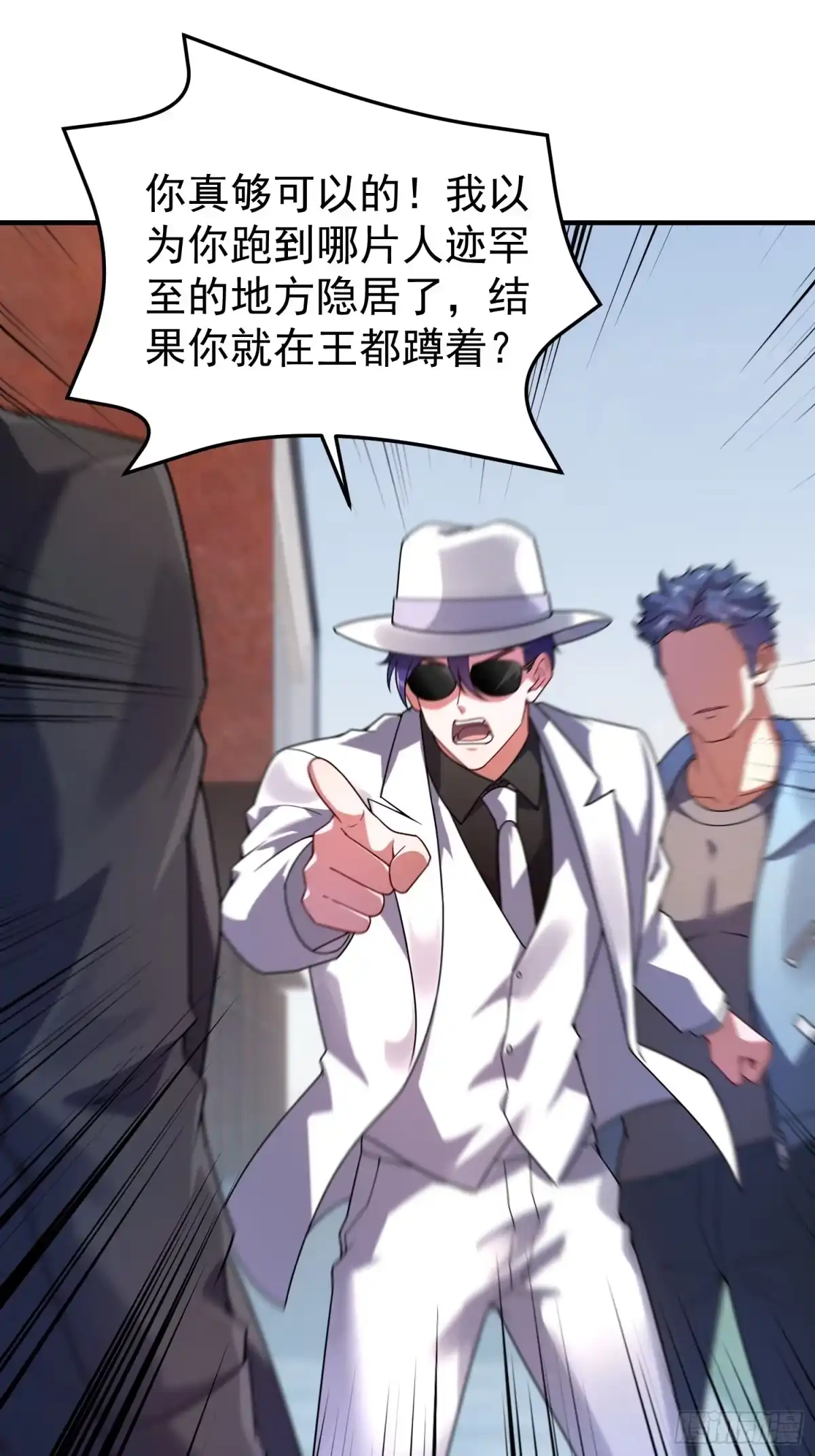 御兽进化 63 故友相逢 第4页