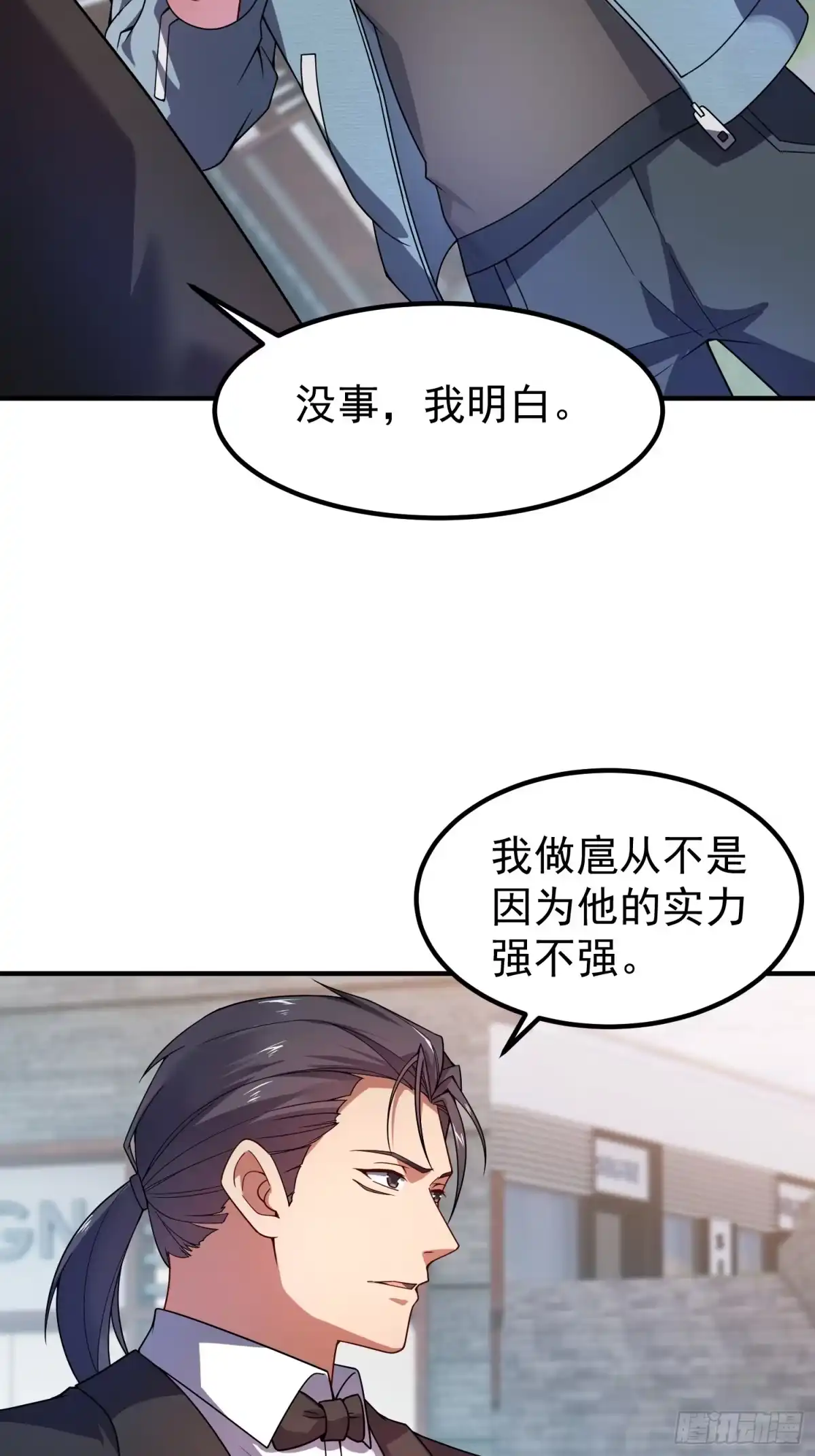 御兽进化 63 故友相逢 第12页
