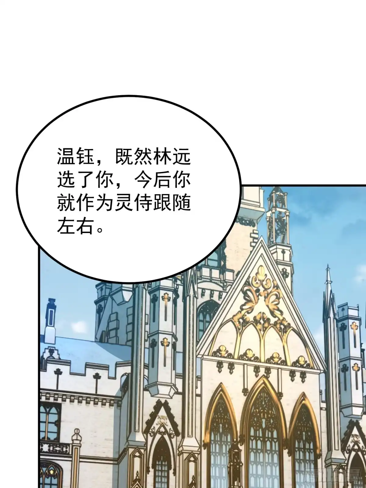 御兽进化 64 砍价狂魔 第3页