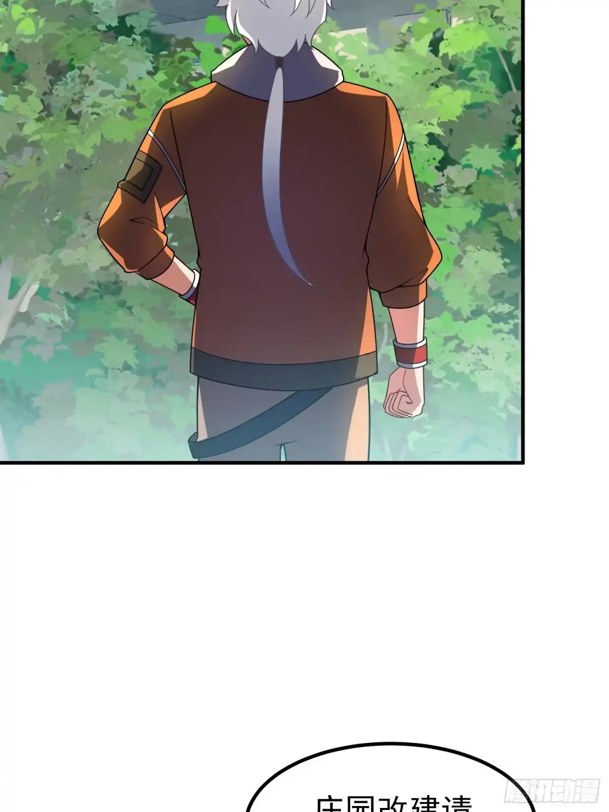 御兽进化 64 砍价狂魔 第97页