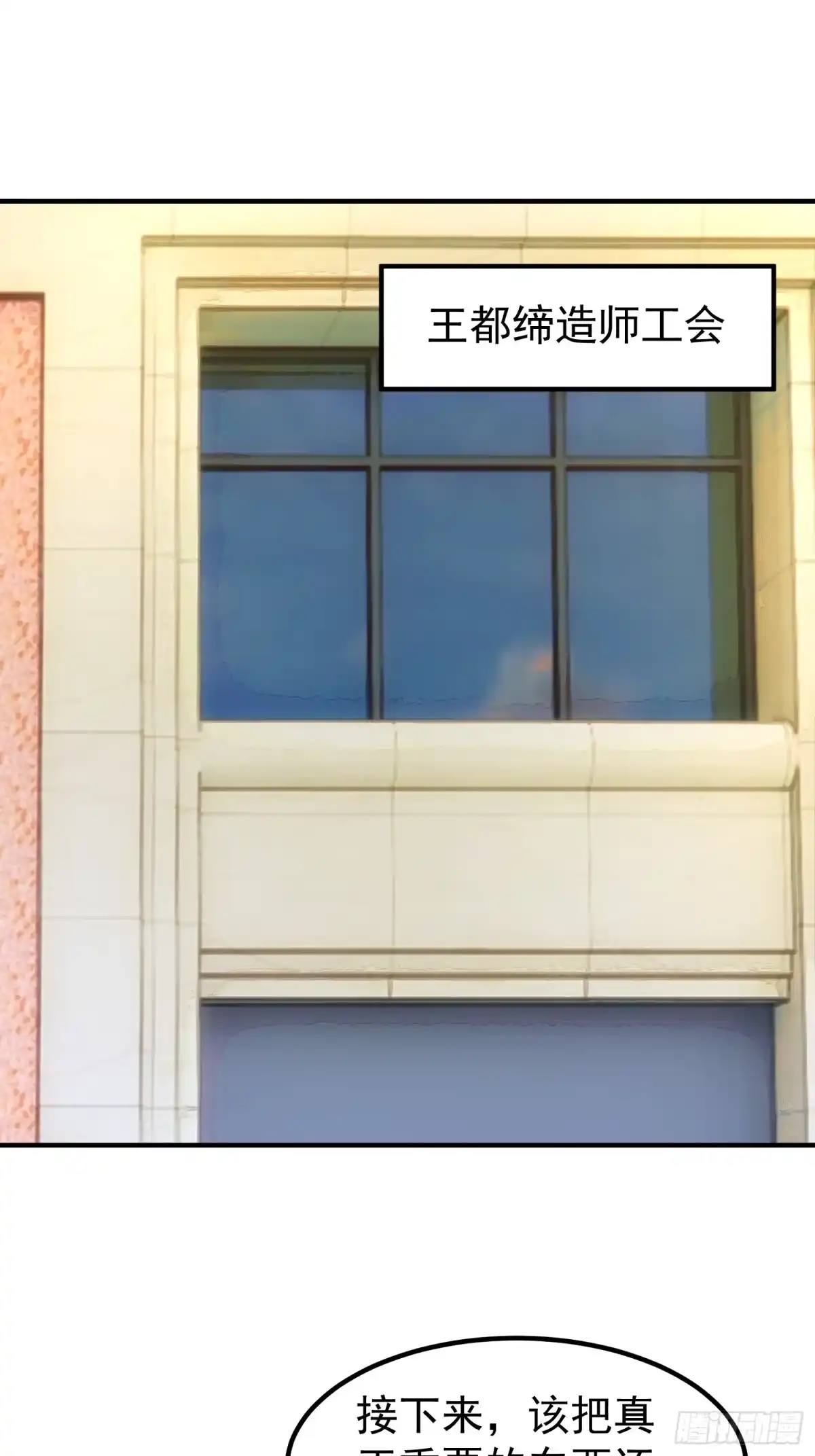 御兽进化 64 砍价狂魔 第107页