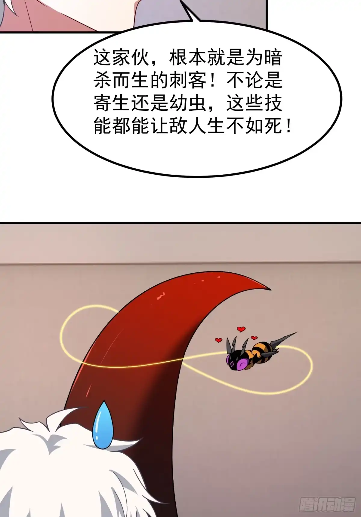 御兽进化 64 砍价狂魔 第141页