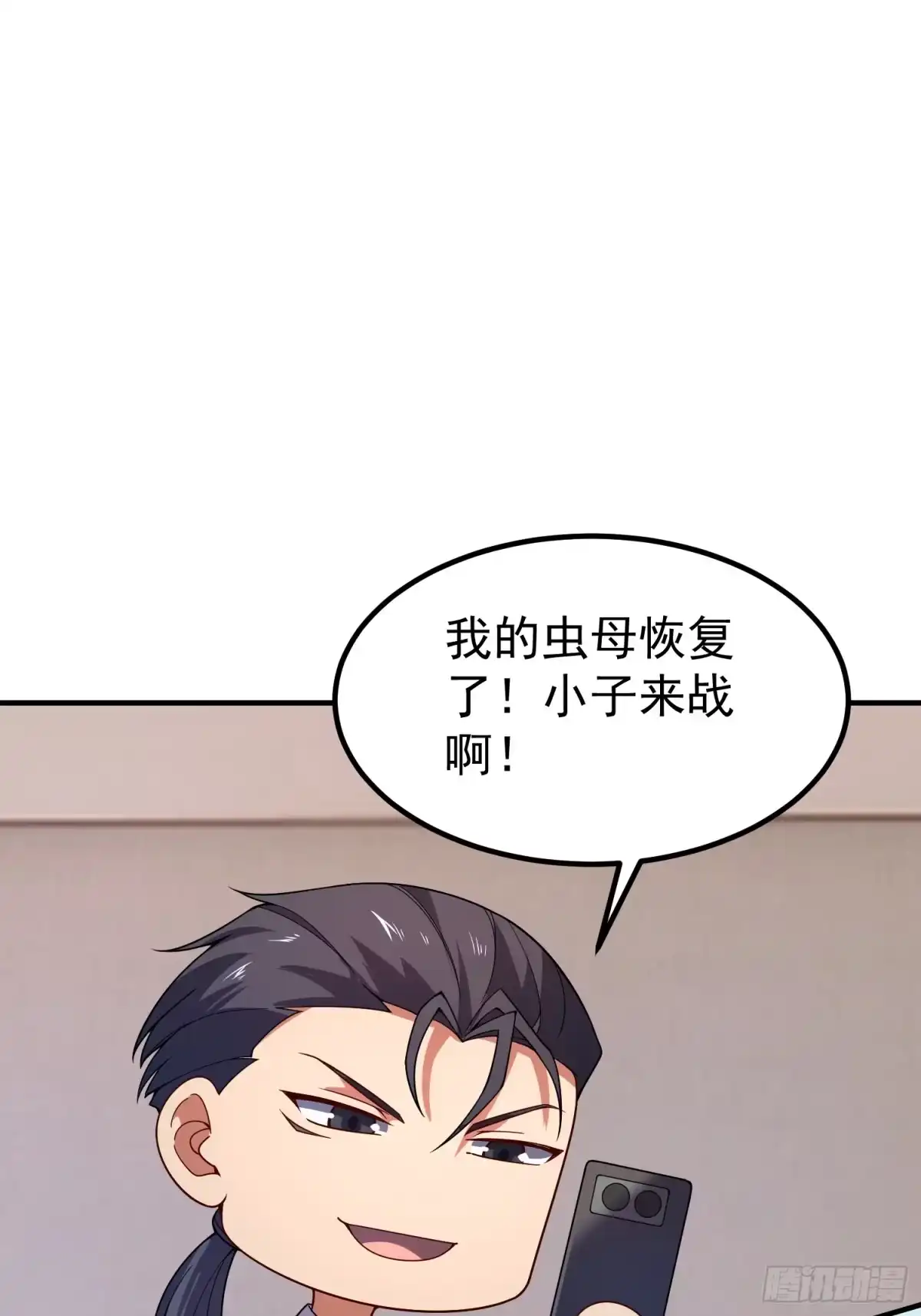 御兽进化 64 砍价狂魔 第145页