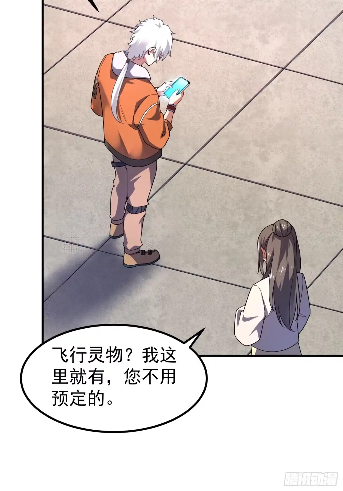 御兽进化 64 砍价狂魔 第26页